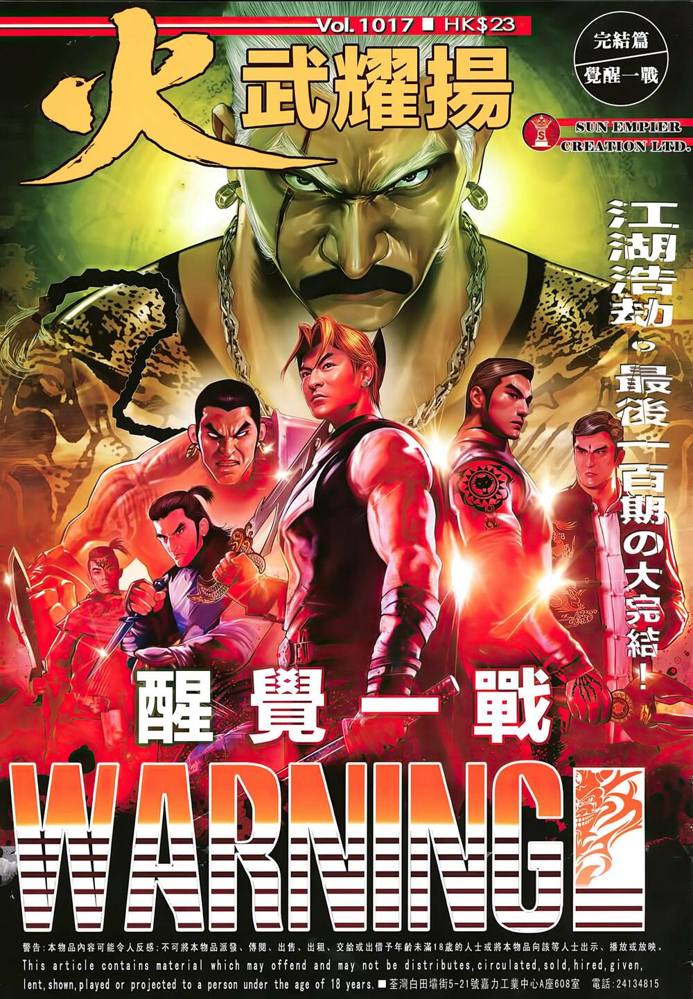 Hỏa Vũ Diệu Dương Chapter 1017 - Trang 2