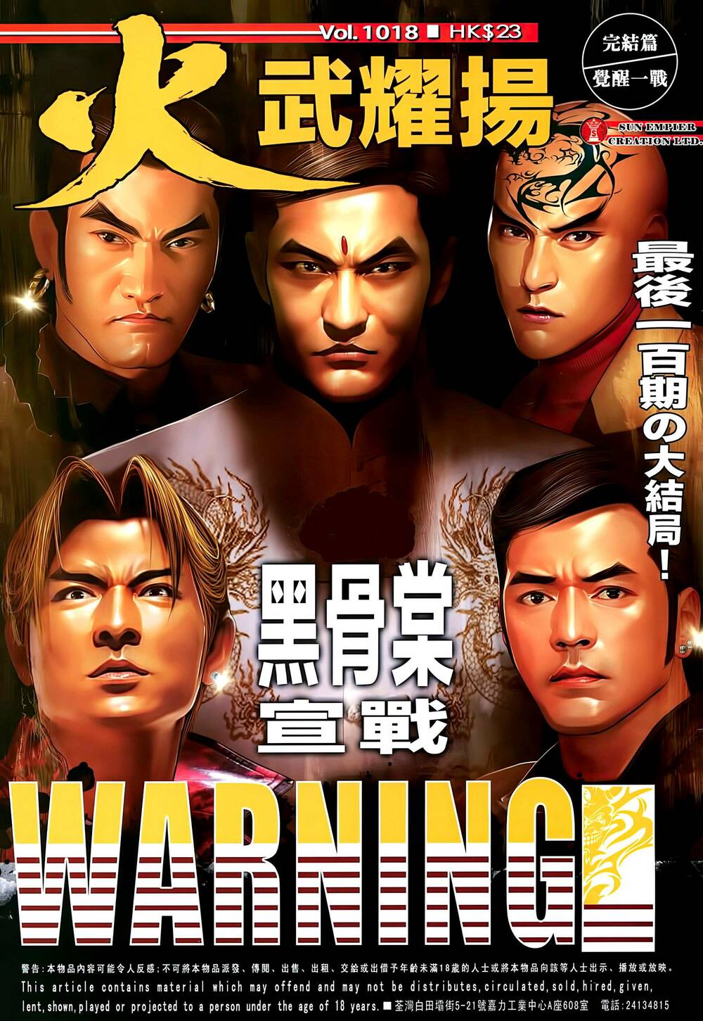 Hỏa Vũ Diệu Dương Chapter 1018 - Trang 2