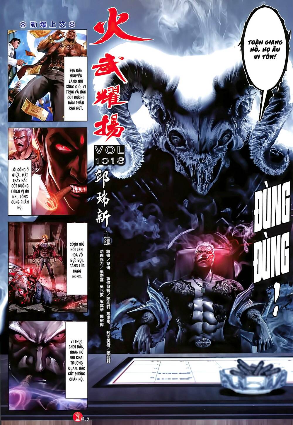 Hỏa Vũ Diệu Dương Chapter 1018 - Trang 2