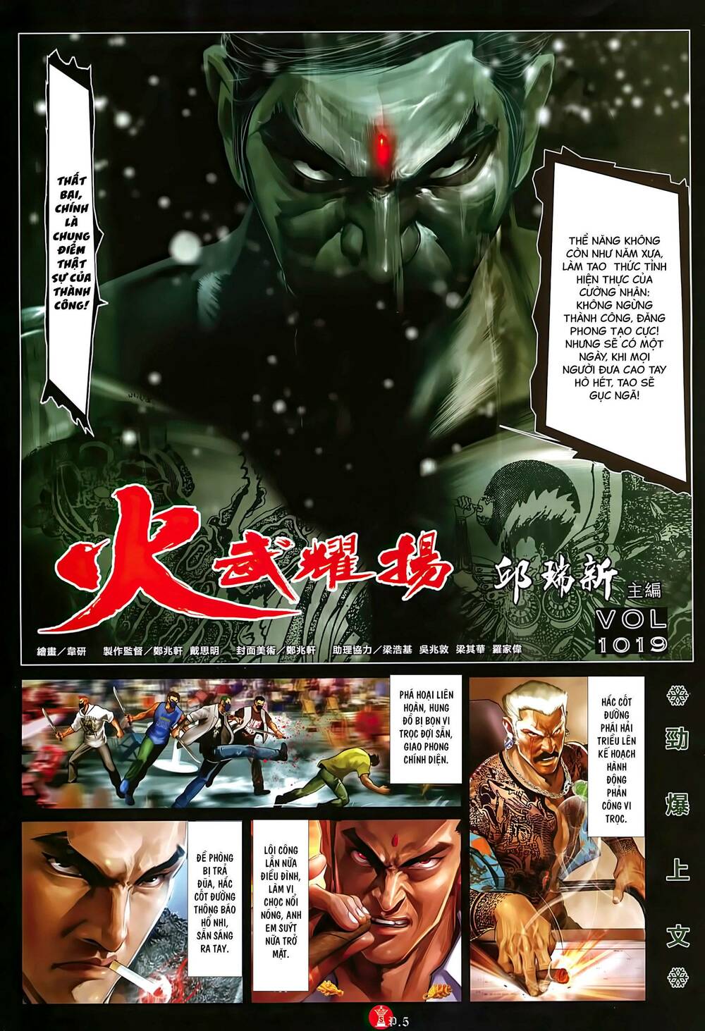 Hỏa Vũ Diệu Dương Chapter 1019 - Trang 2