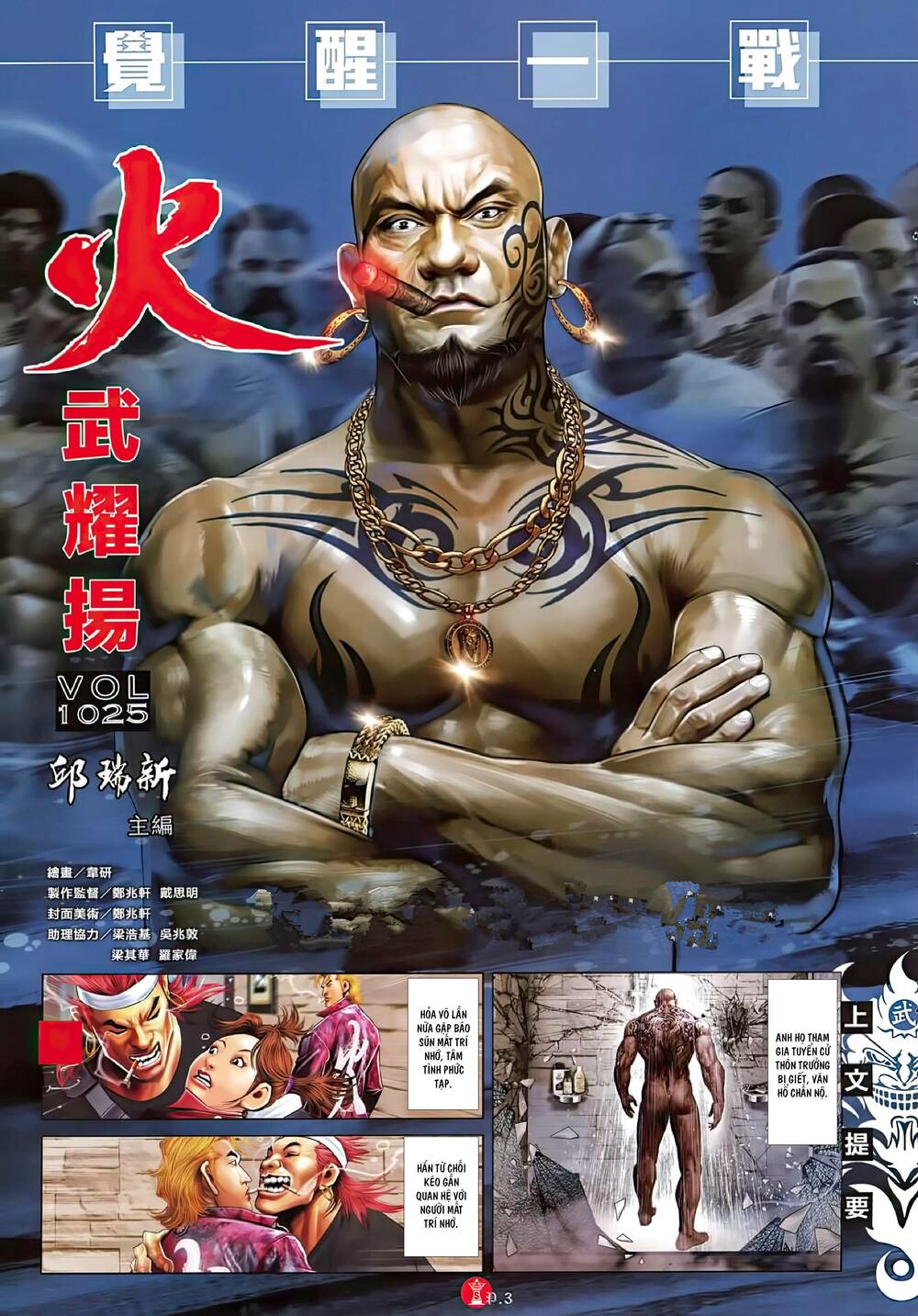 Hỏa Vũ Diệu Dương Chapter 1025 - Trang 2