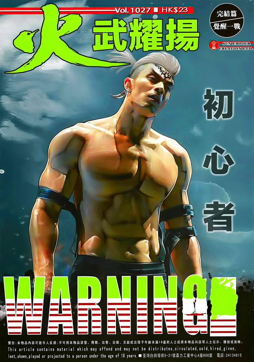 Hỏa Vũ Diệu Dương Chapter 1027 - Trang 2