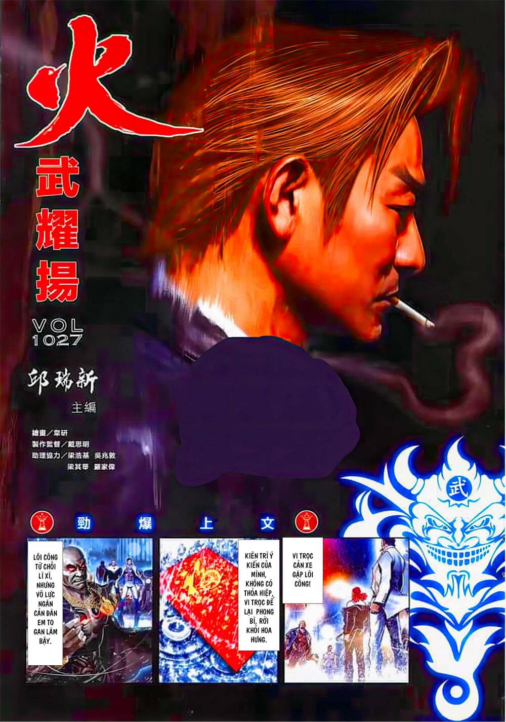 Hỏa Vũ Diệu Dương Chapter 1027 - Trang 2