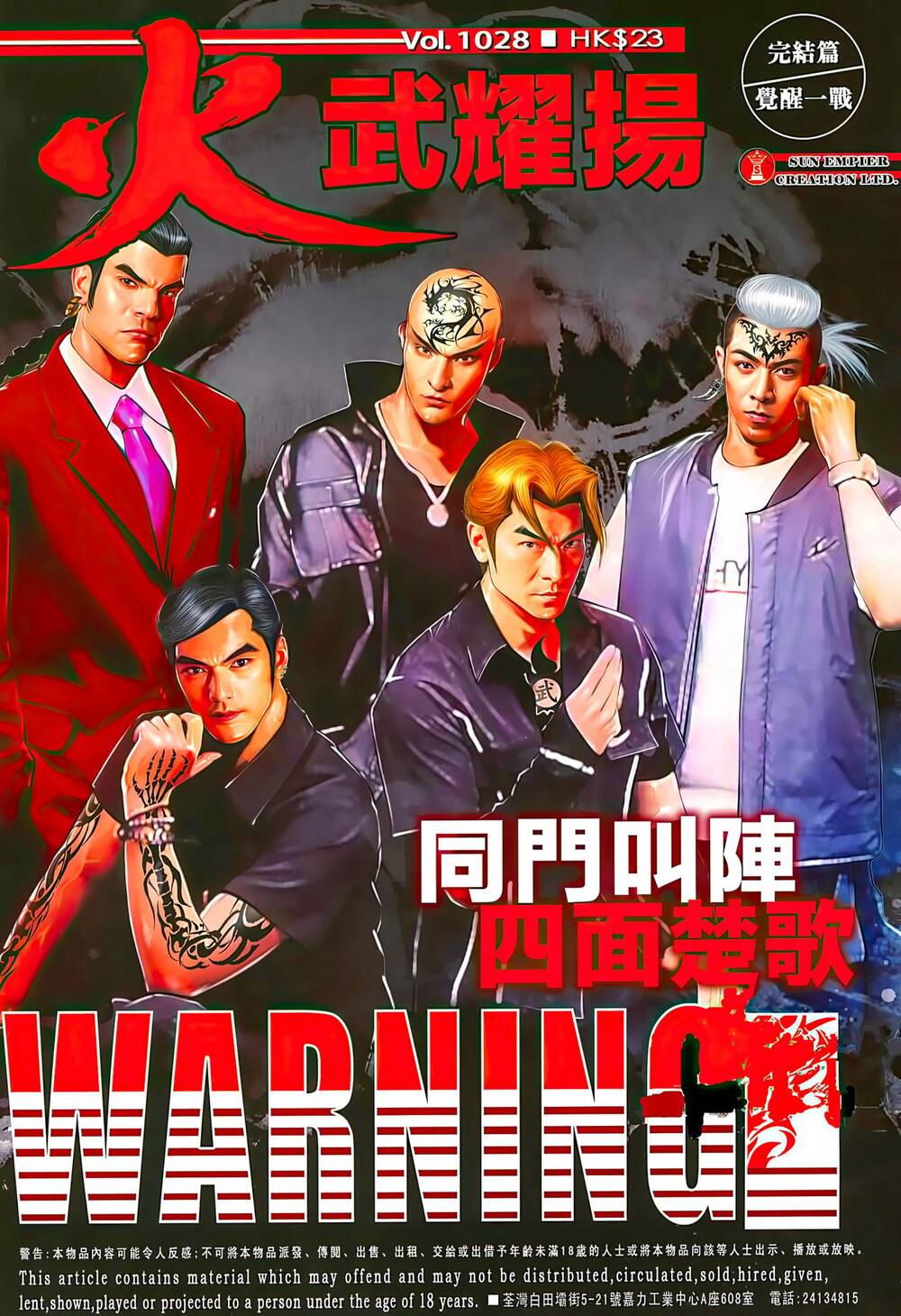 Hỏa Vũ Diệu Dương Chapter 1028 - Trang 2