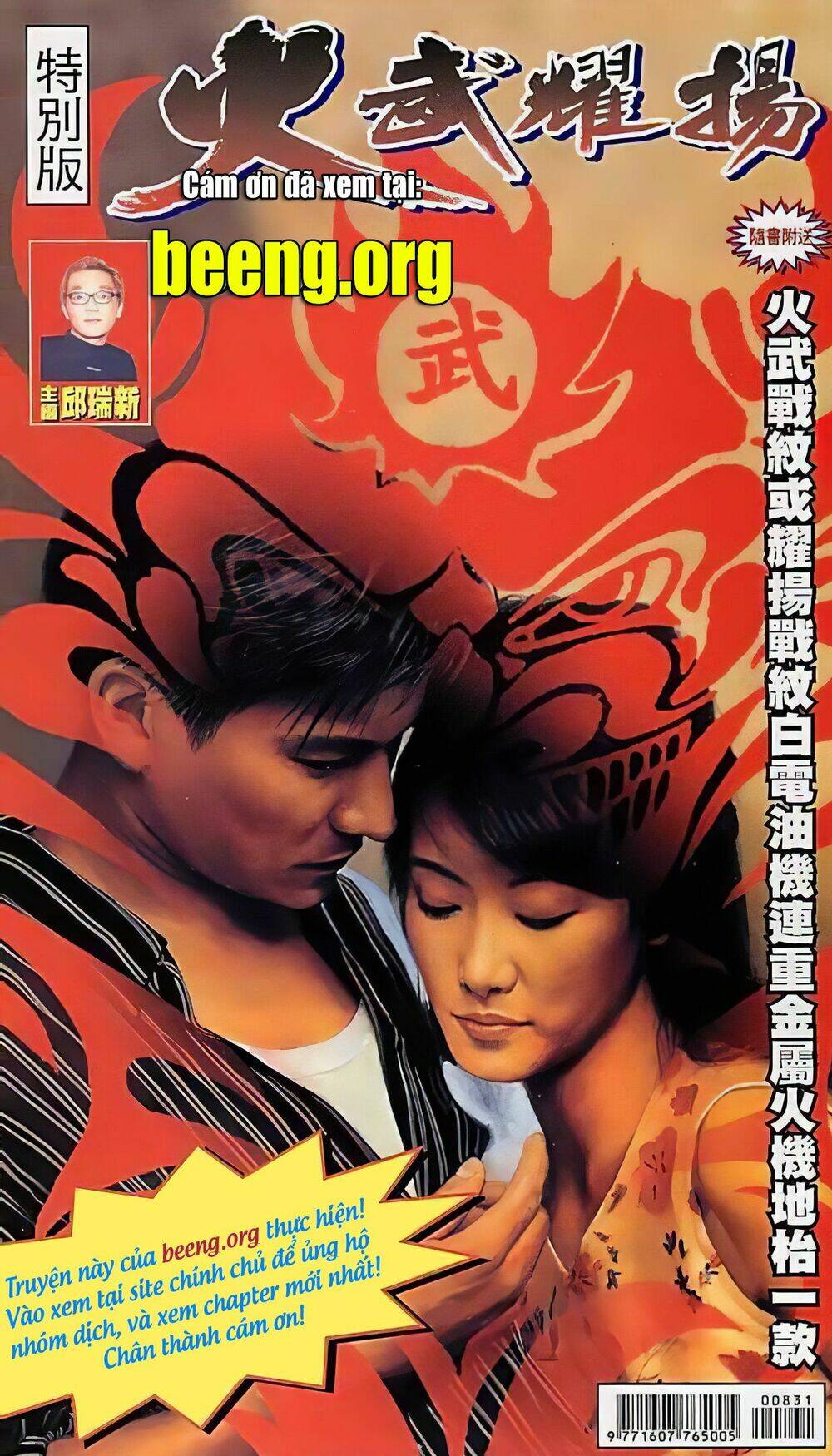 Hỏa Vũ Diệu Dương Chapter 103.2 - Trang 2