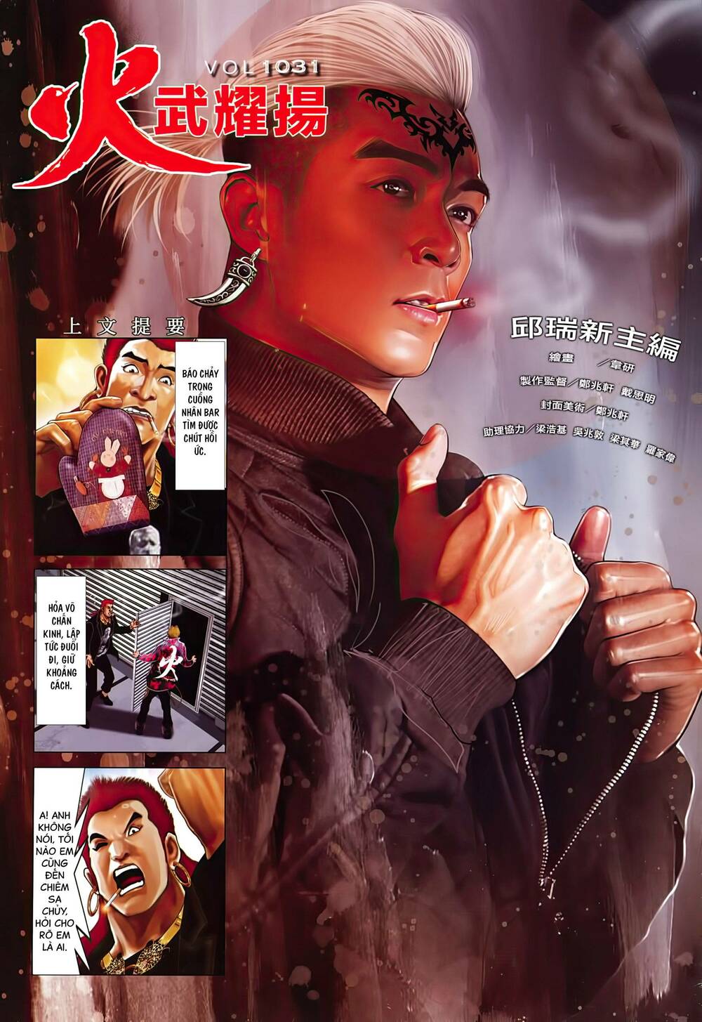 Hỏa Vũ Diệu Dương Chapter 1031 - Trang 2