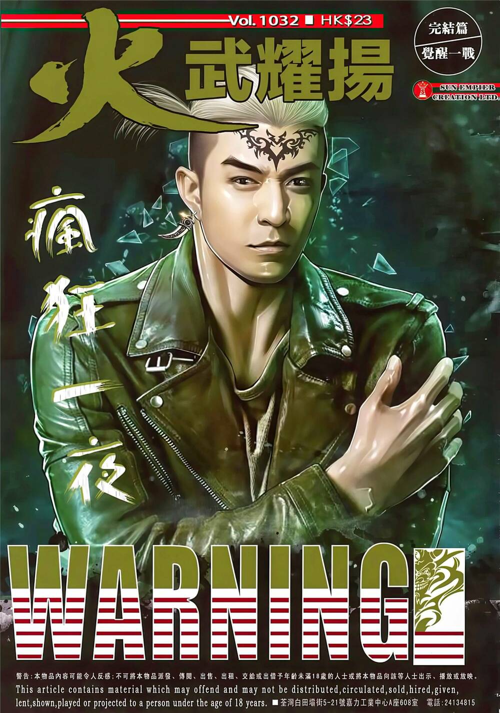 Hỏa Vũ Diệu Dương Chapter 1032 - Trang 2