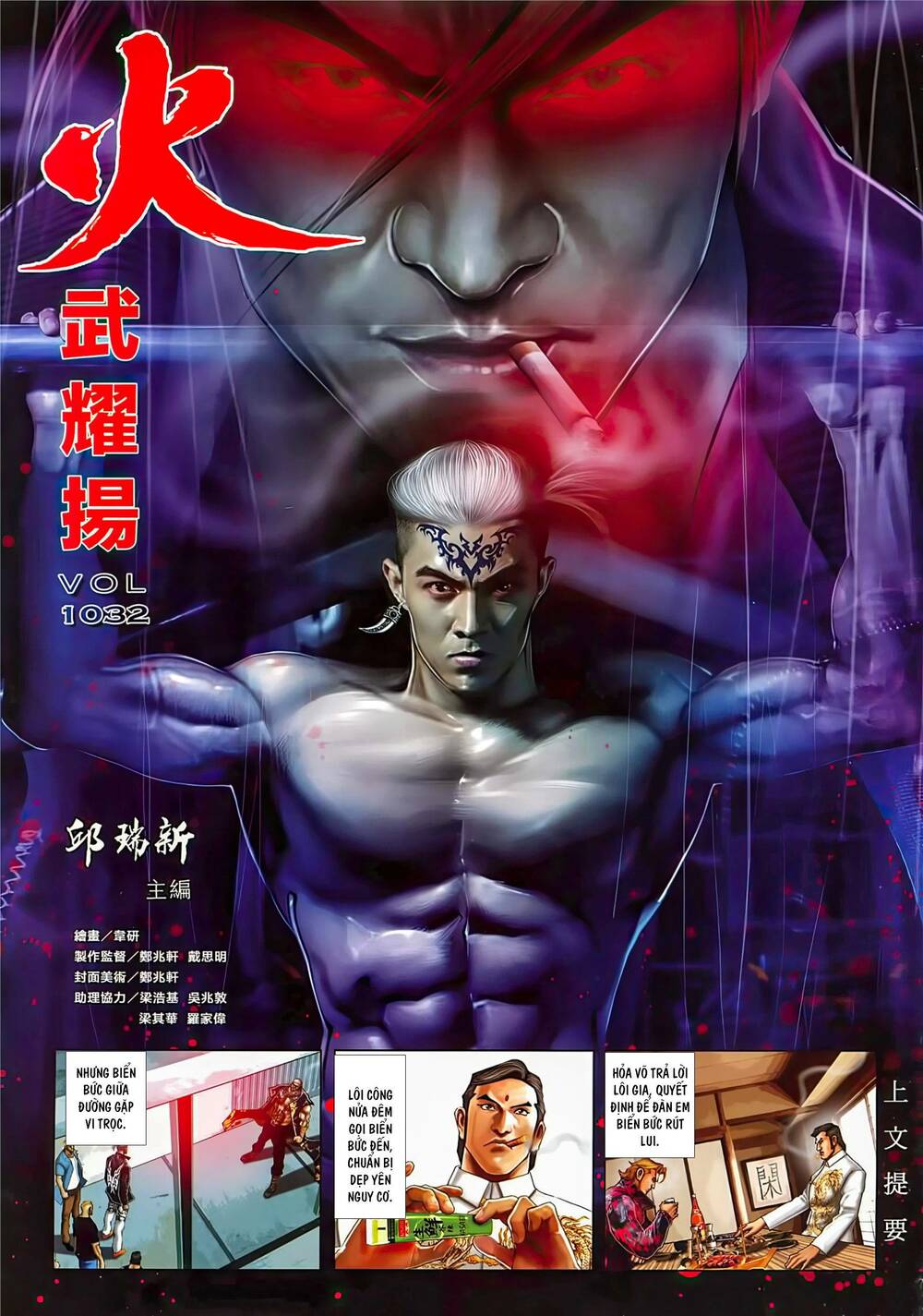 Hỏa Vũ Diệu Dương Chapter 1032 - Trang 2