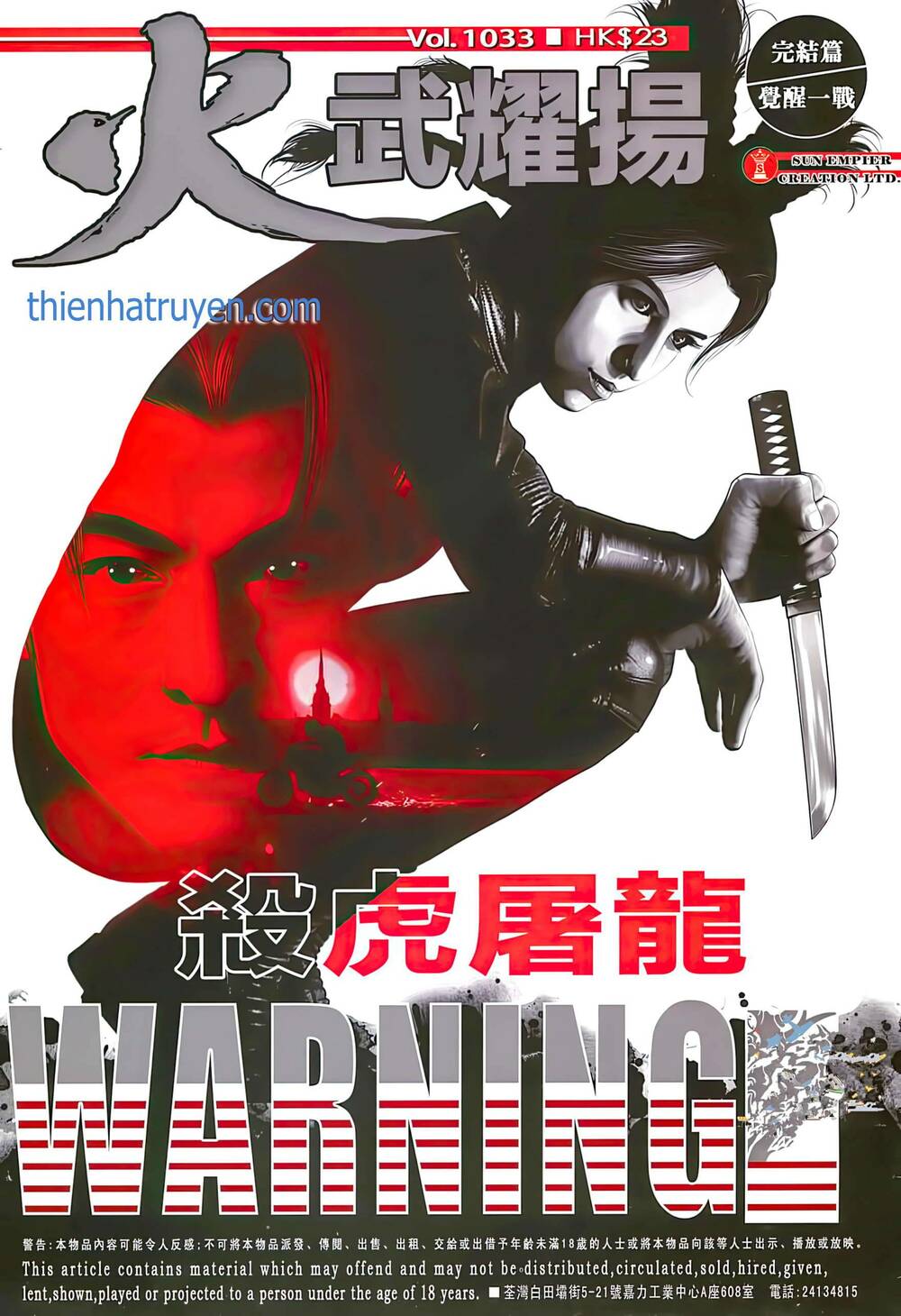 Hỏa Vũ Diệu Dương Chapter 1033 - Trang 2