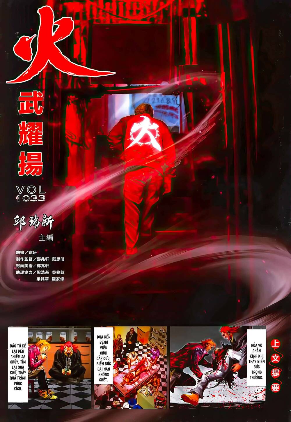 Hỏa Vũ Diệu Dương Chapter 1033 - Trang 2