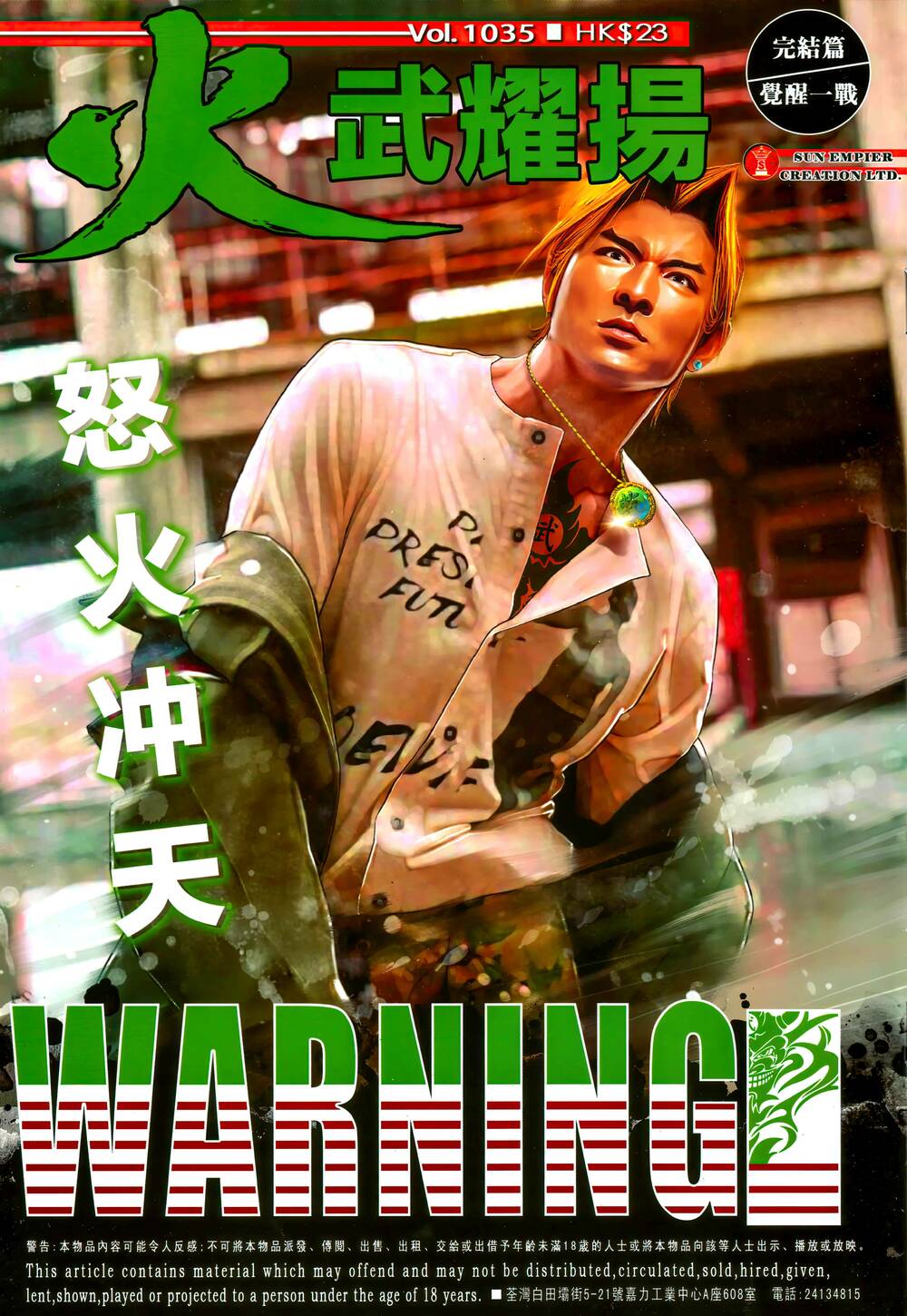 Hỏa Vũ Diệu Dương Chapter 1035 - Trang 2