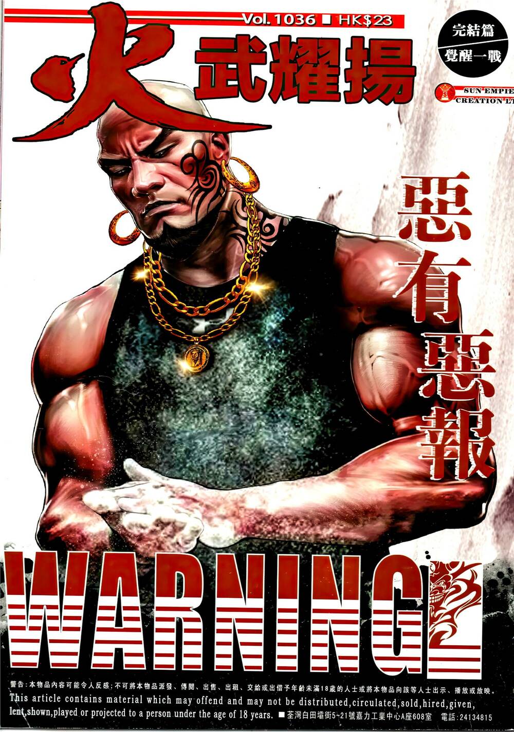 Hỏa Vũ Diệu Dương Chapter 1036 - Trang 2