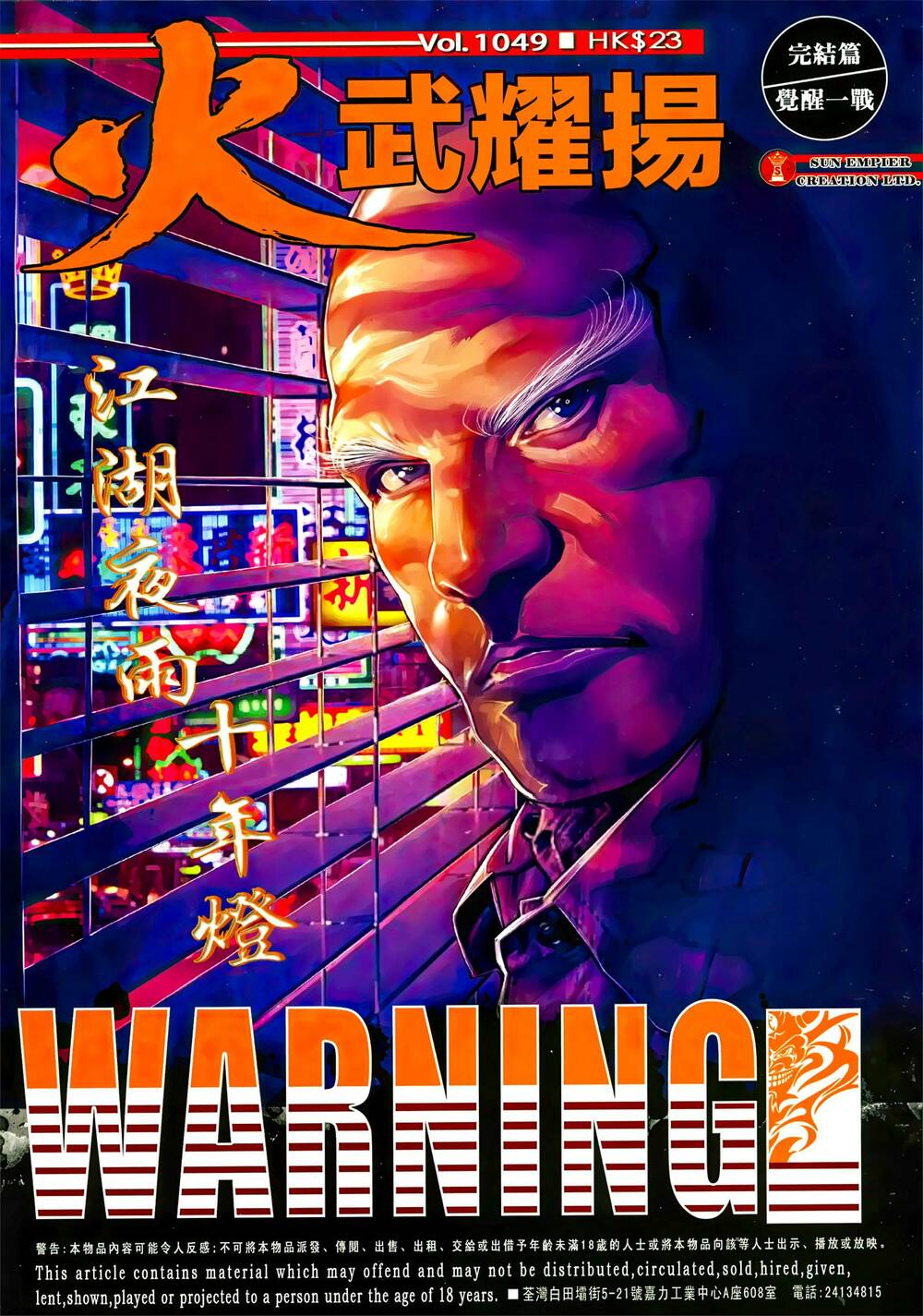 Hỏa Vũ Diệu Dương Chapter 1049 - Trang 2