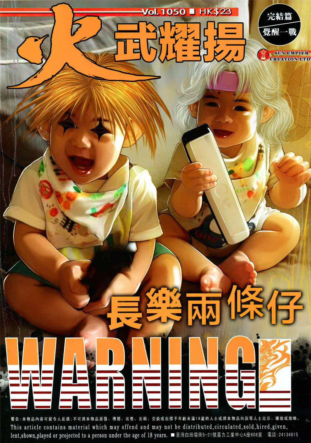 Hỏa Vũ Diệu Dương Chapter 1050 - Trang 2