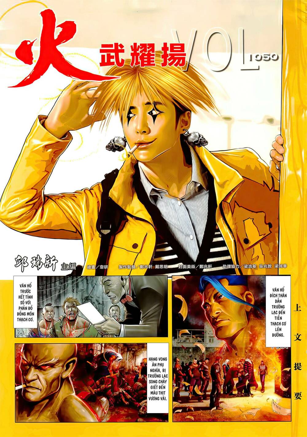 Hỏa Vũ Diệu Dương Chapter 1050 - Trang 2