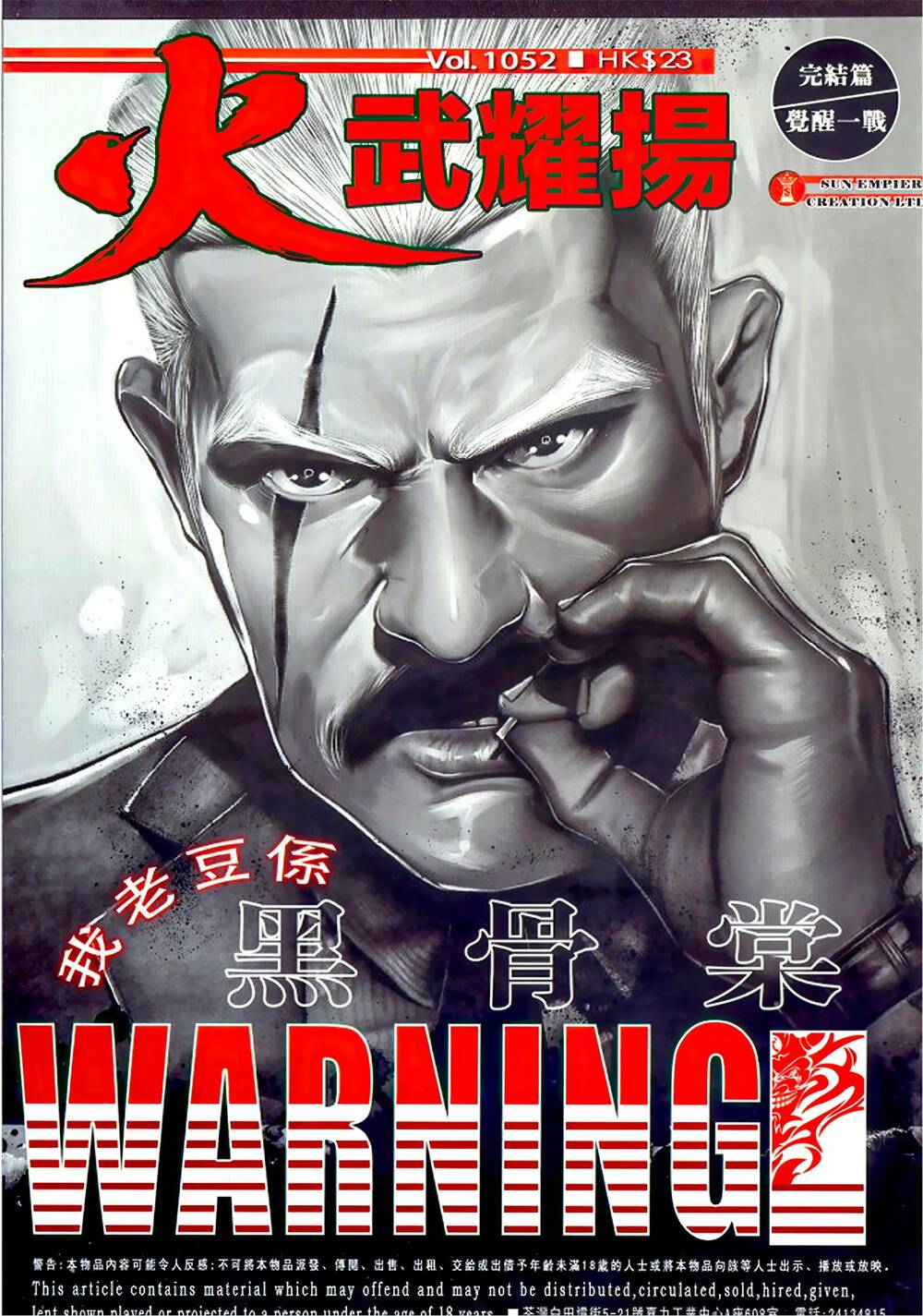 Hỏa Vũ Diệu Dương Chapter 1052 - Trang 2