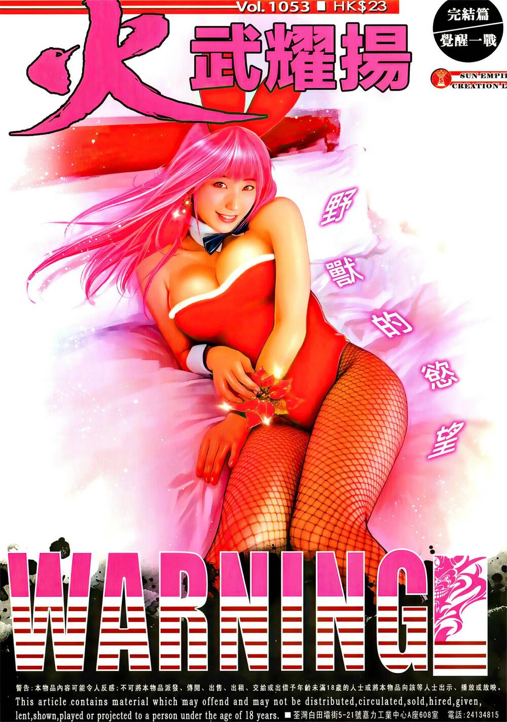 Hỏa Vũ Diệu Dương Chapter 1053 - Trang 2