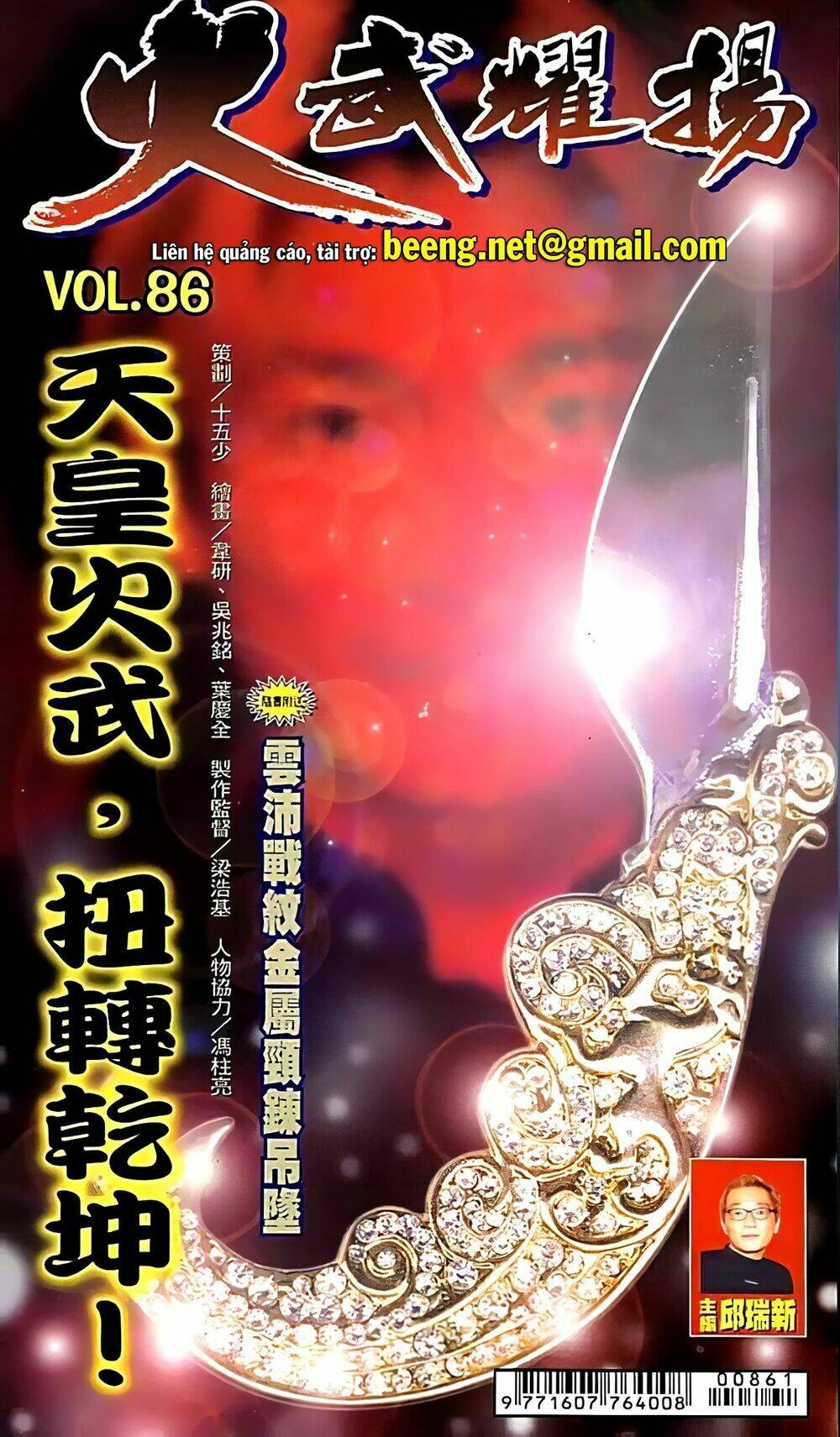 Hỏa Vũ Diệu Dương Chapter 106.2 - Trang 2