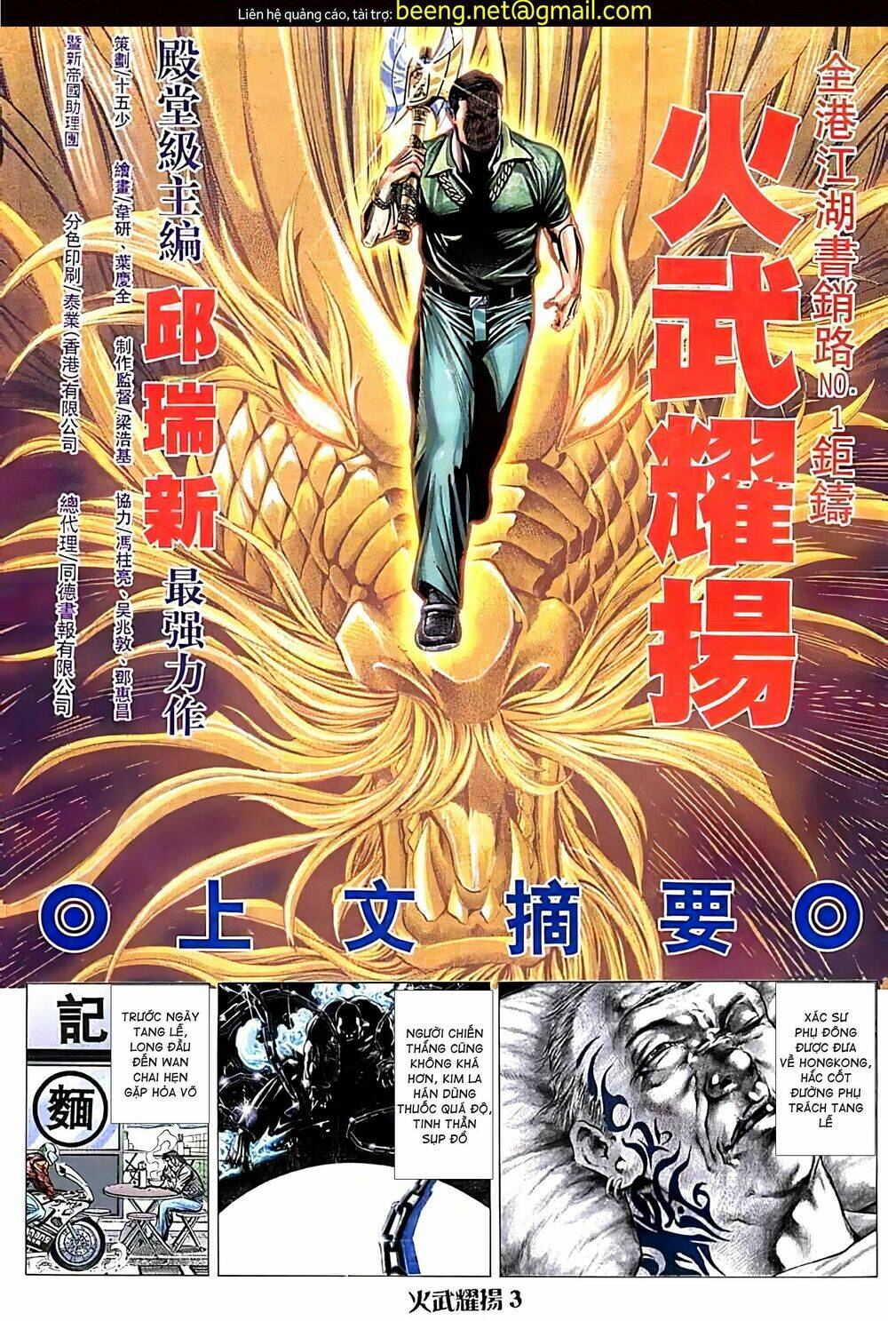 Hỏa Vũ Diệu Dương Chapter 107.2 - Trang 2