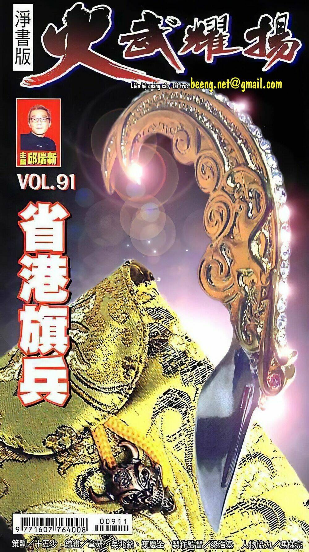 Hỏa Vũ Diệu Dương Chapter 111.2 - Trang 2