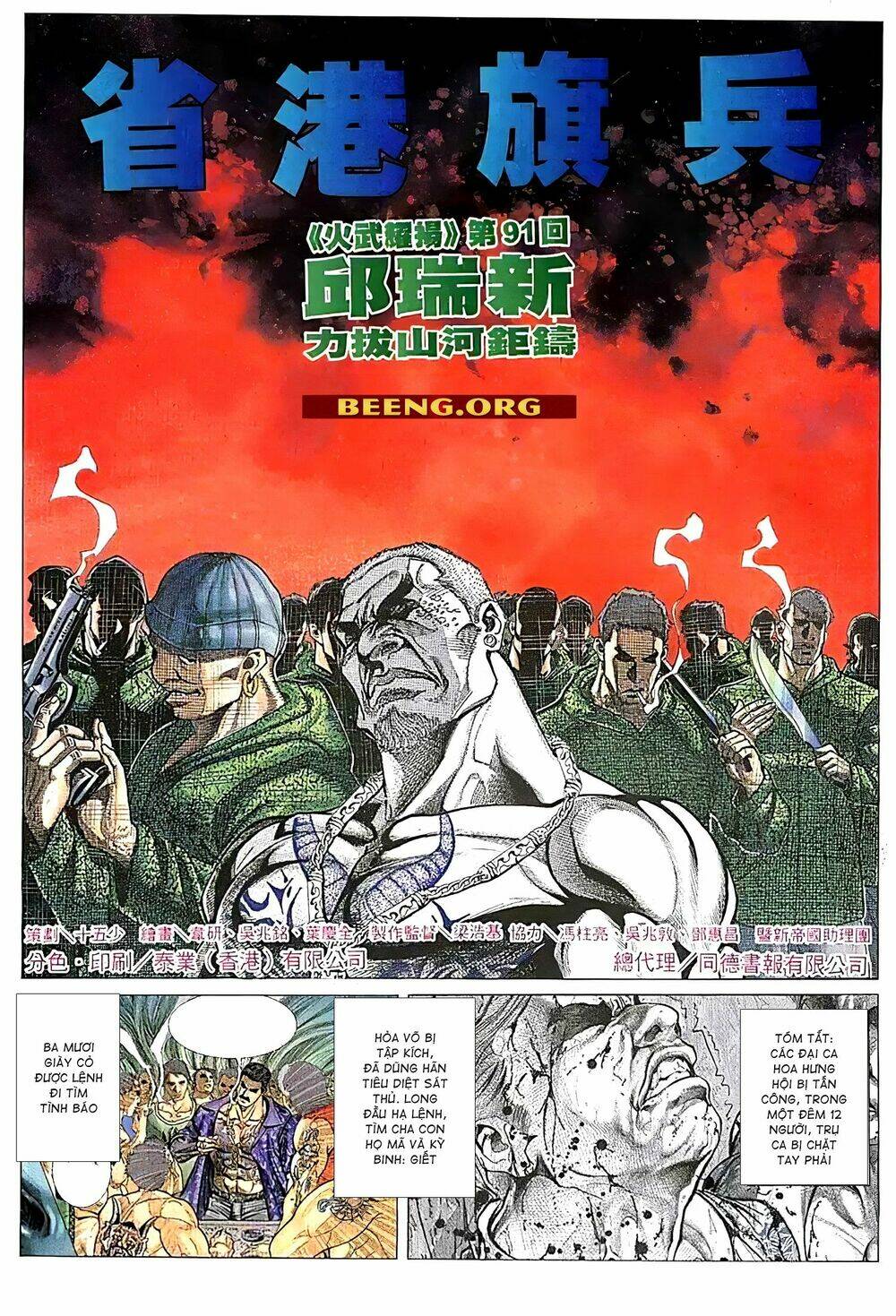 Hỏa Vũ Diệu Dương Chapter 111.2 - Trang 2