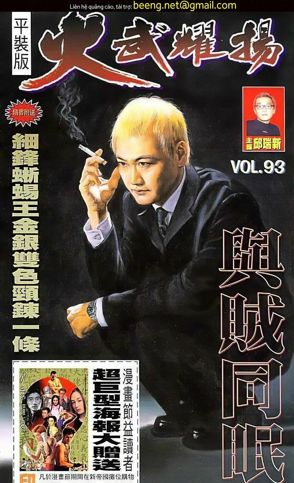 Hỏa Vũ Diệu Dương Chapter 113.2 - Trang 2