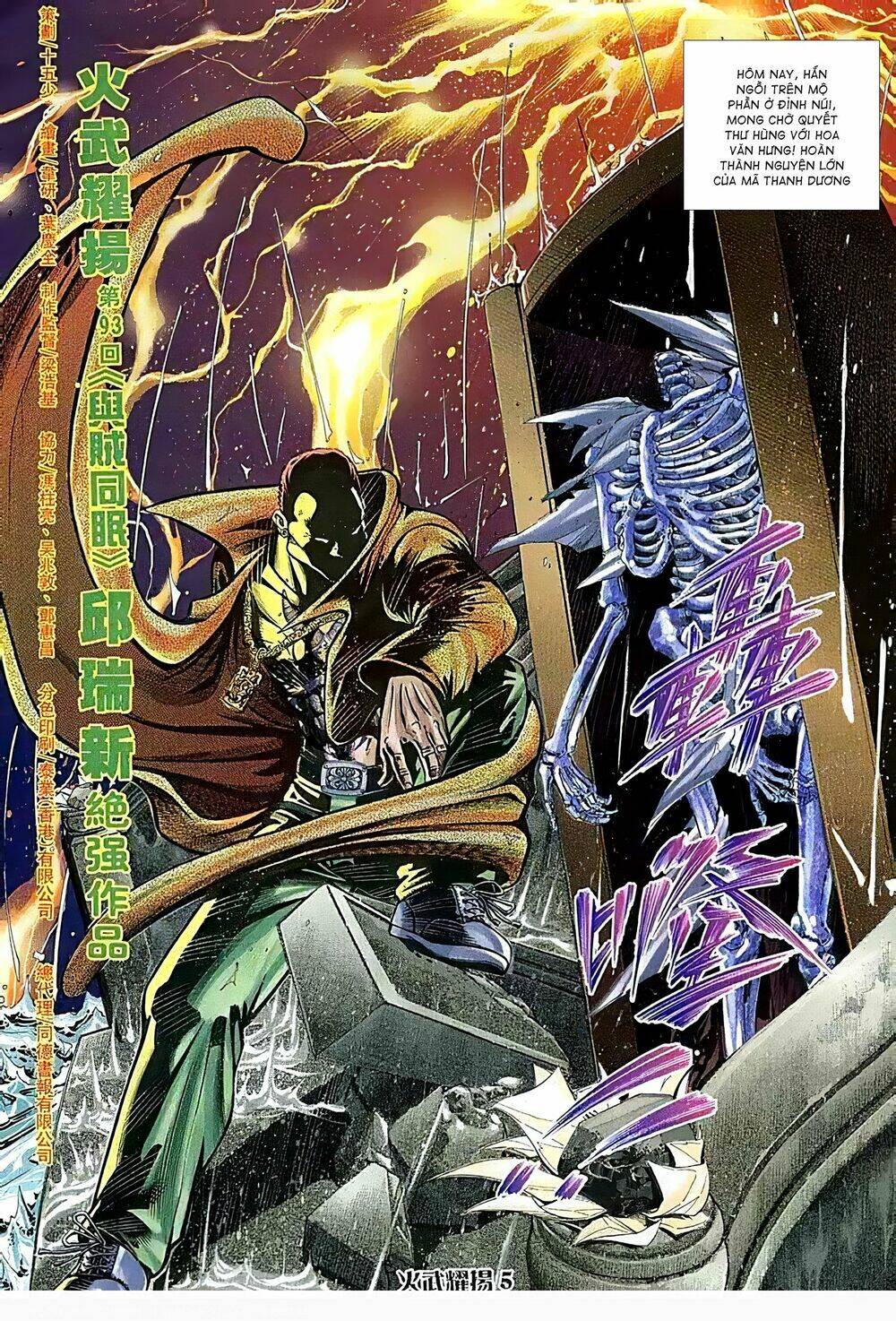 Hỏa Vũ Diệu Dương Chapter 113.2 - Trang 2