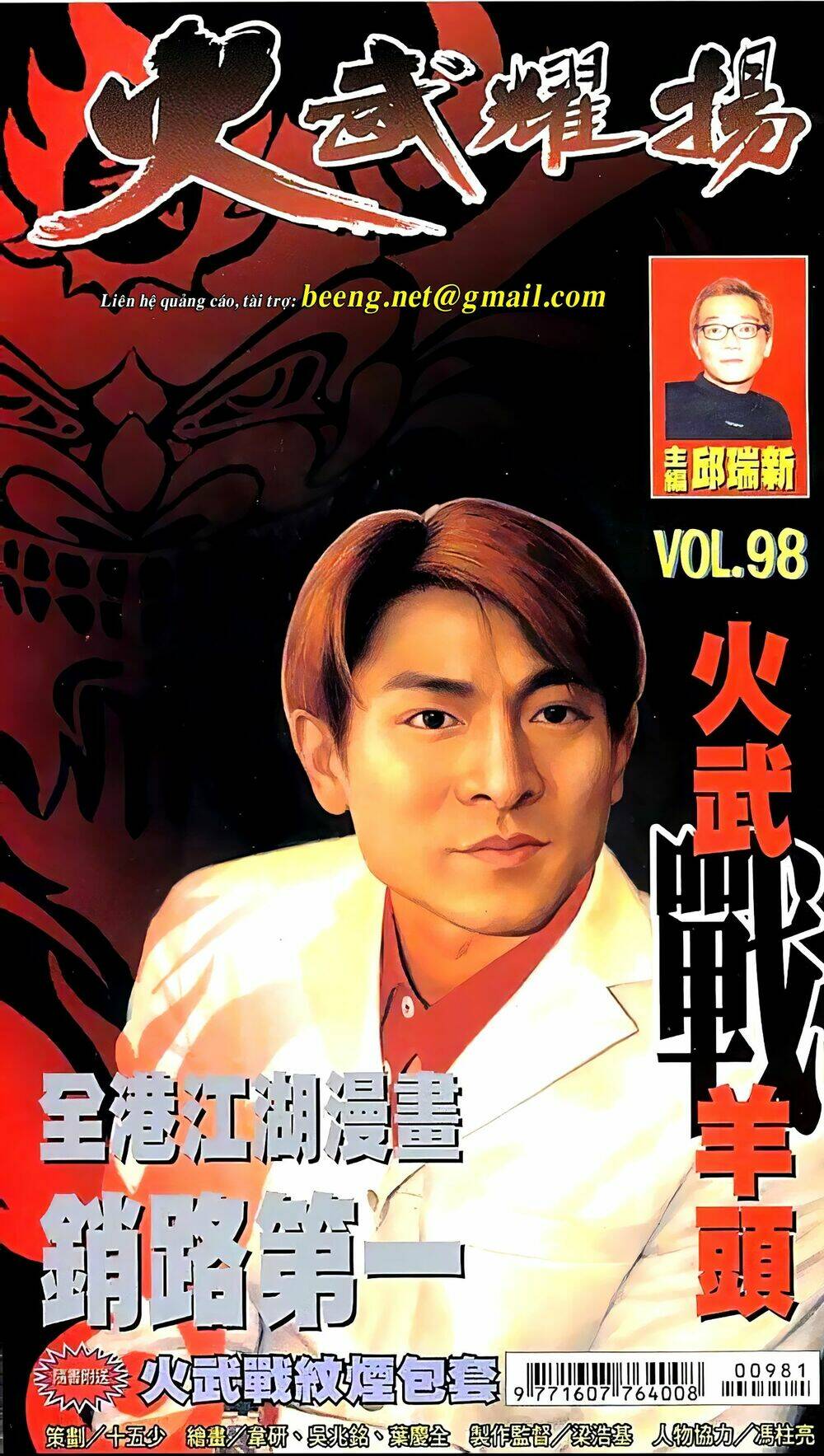 Hỏa Vũ Diệu Dương Chapter 117.2 - Trang 2