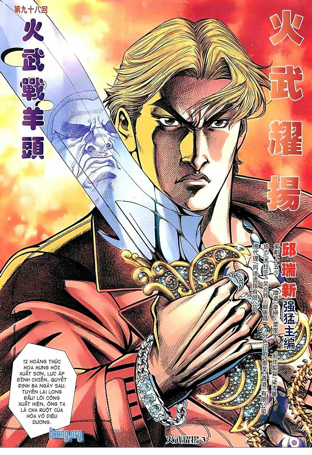 Hỏa Vũ Diệu Dương Chapter 117.2 - Trang 2