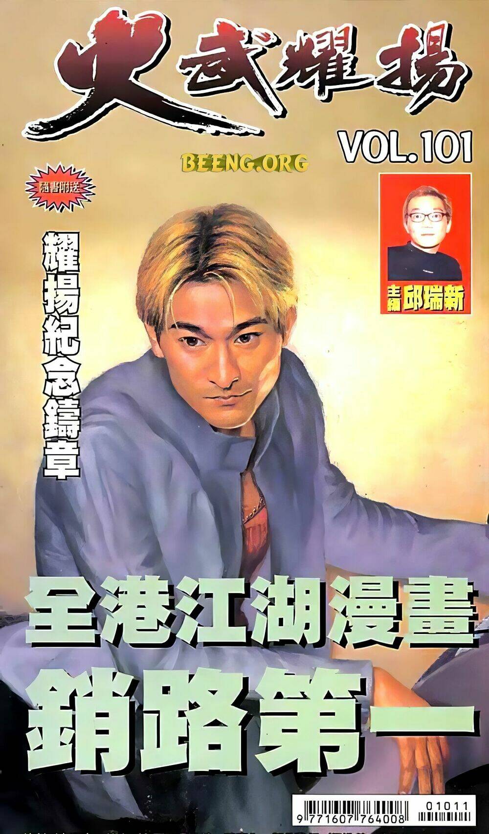 Hỏa Vũ Diệu Dương Chapter 120.2 - Trang 2