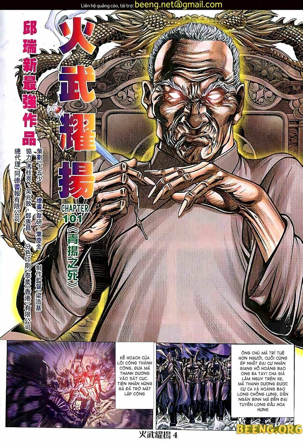 Hỏa Vũ Diệu Dương Chapter 120.2 - Trang 2