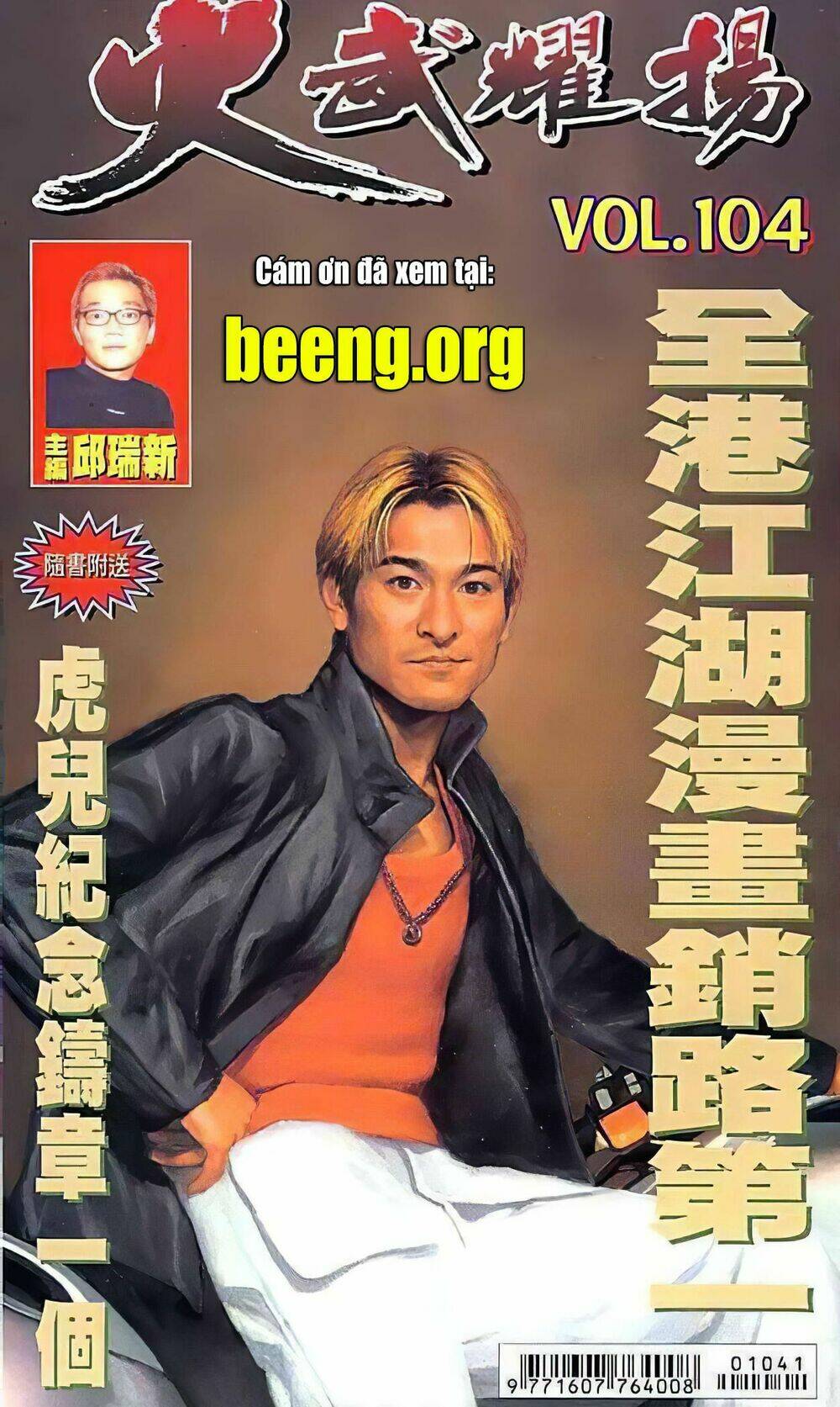 Hỏa Vũ Diệu Dương Chapter 123.2 - Trang 2