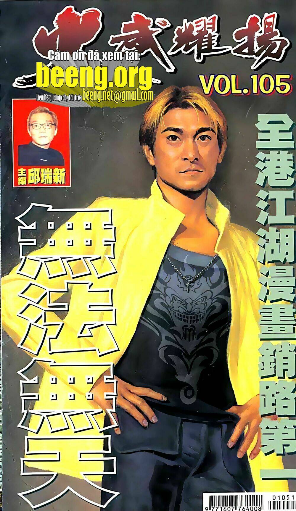 Hỏa Vũ Diệu Dương Chapter 124.2 - Trang 2