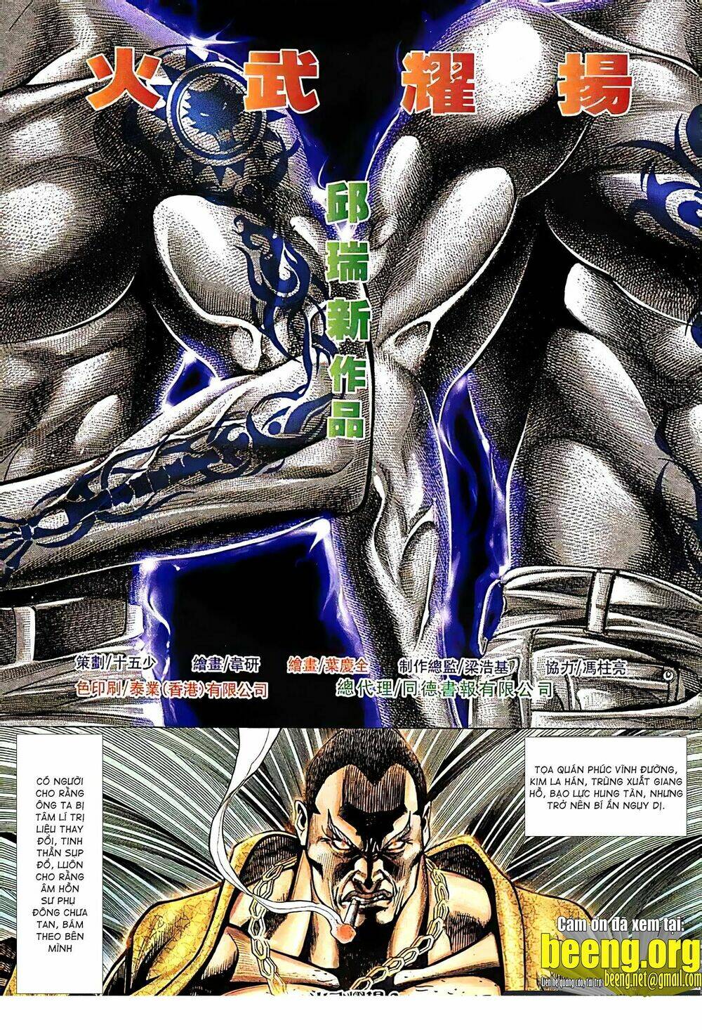 Hỏa Vũ Diệu Dương Chapter 124.2 - Trang 2