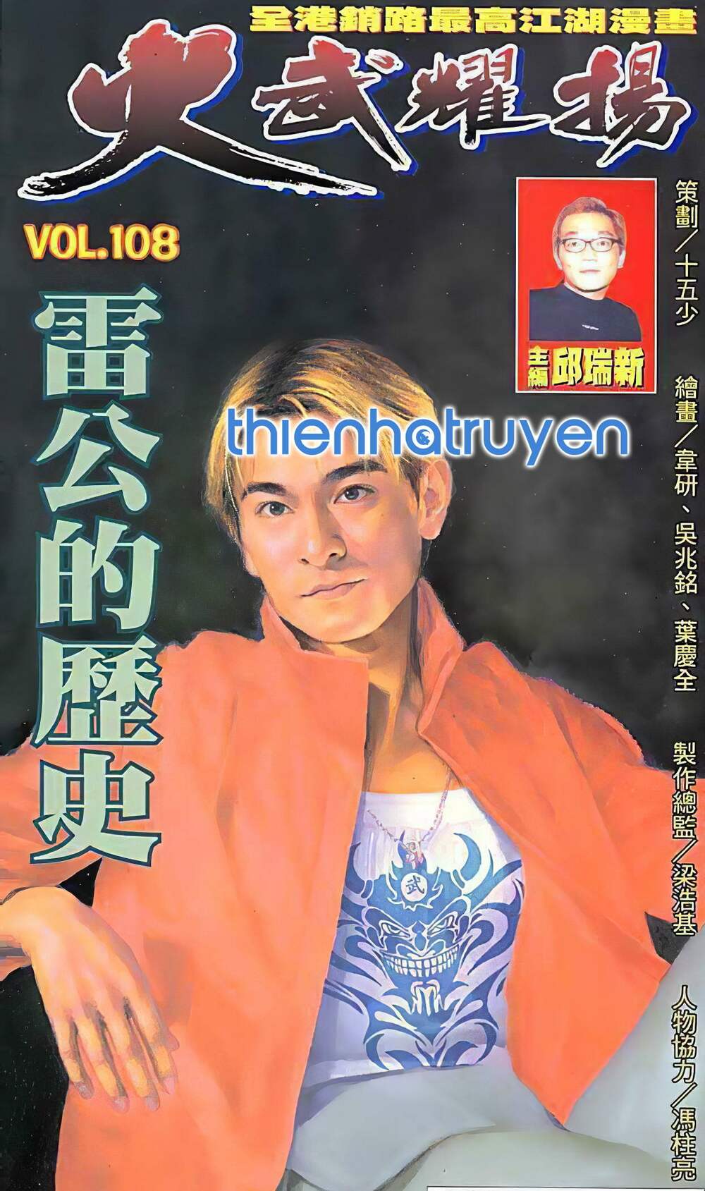 Hỏa Vũ Diệu Dương Chapter 127.2 - Trang 2