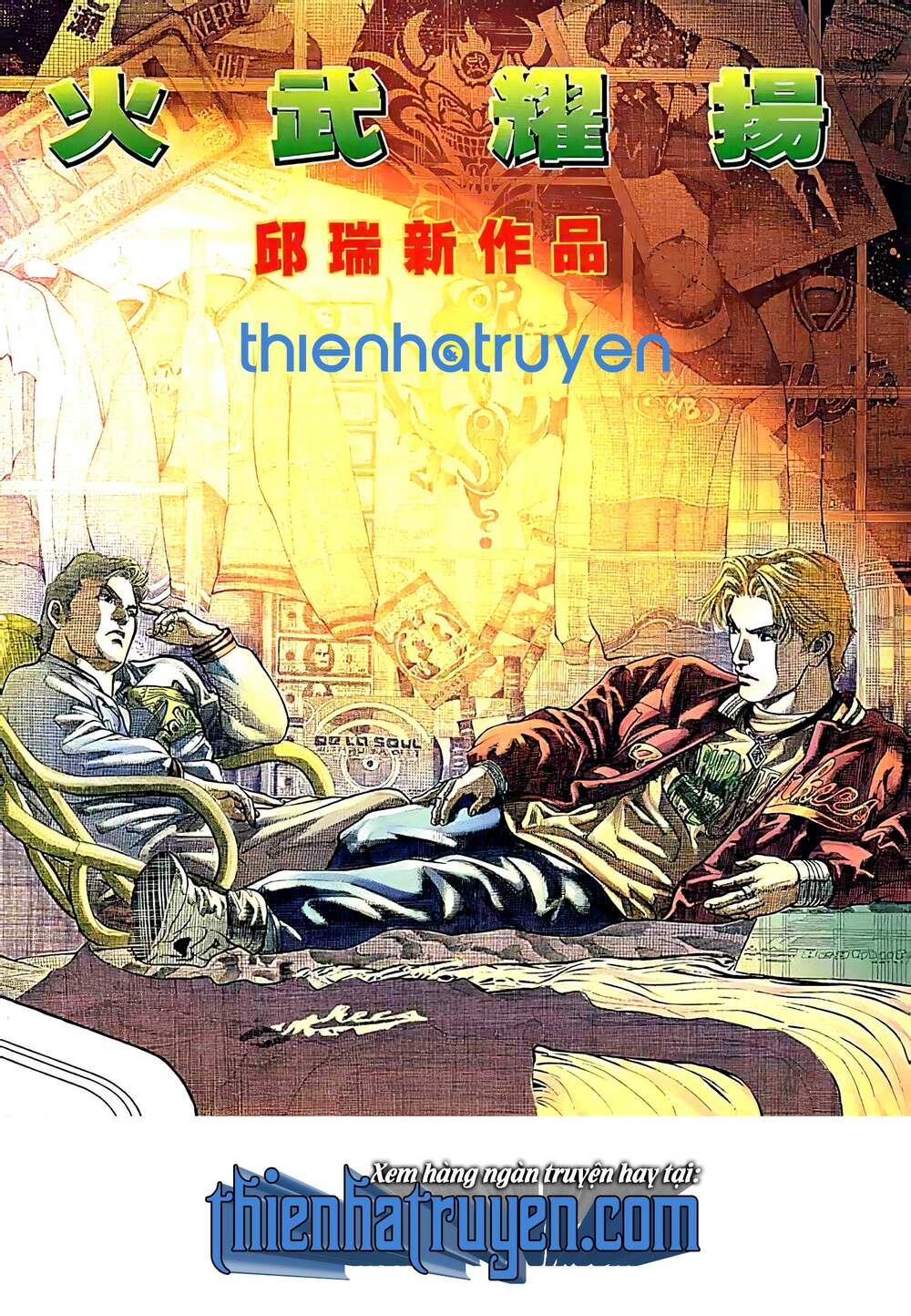 Hỏa Vũ Diệu Dương Chapter 127.2 - Trang 2