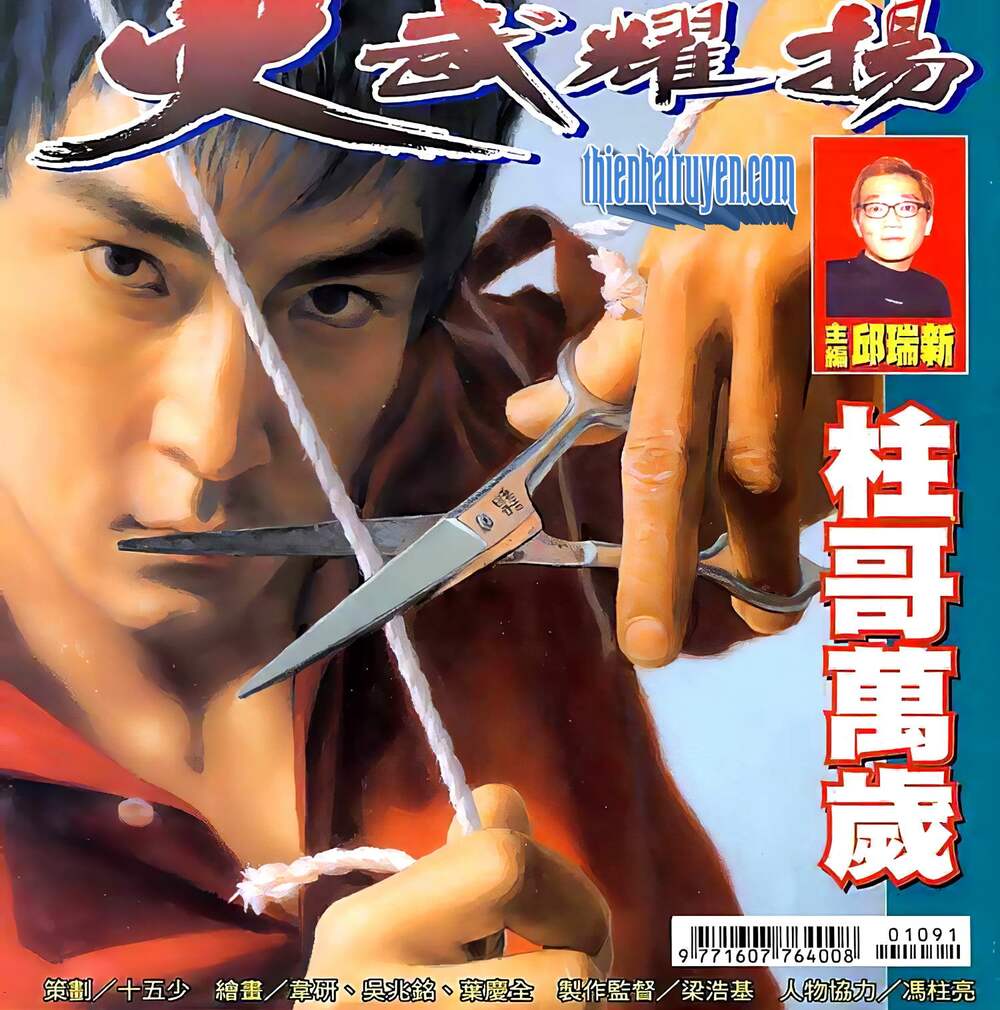 Hỏa Vũ Diệu Dương Chapter 128 - Trang 2