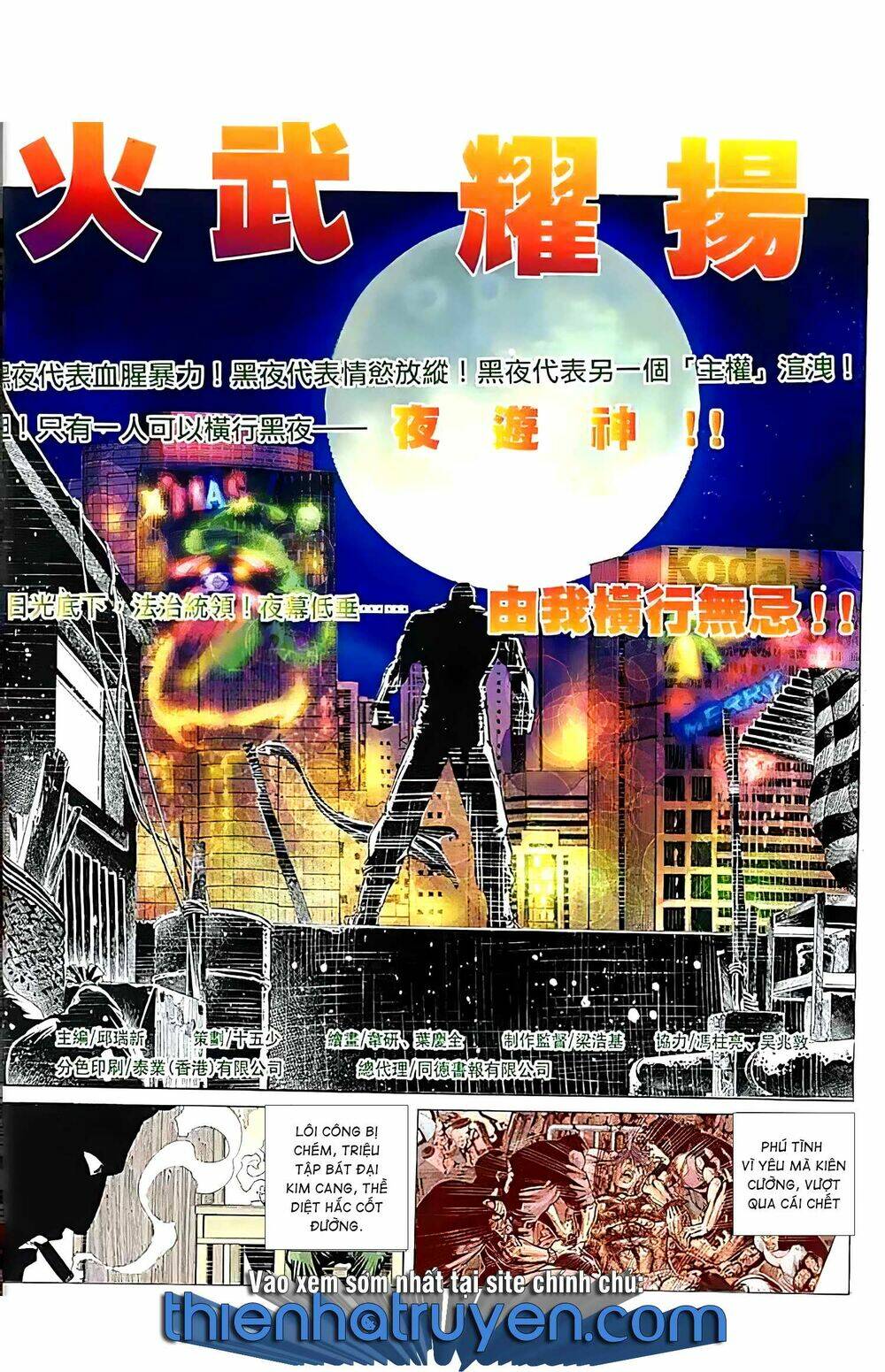 Hỏa Vũ Diệu Dương Chapter 133 - Trang 2