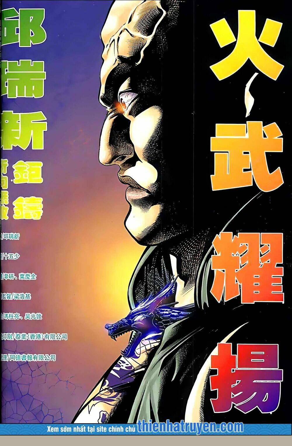 Hỏa Vũ Diệu Dương Chapter 134 - Trang 2