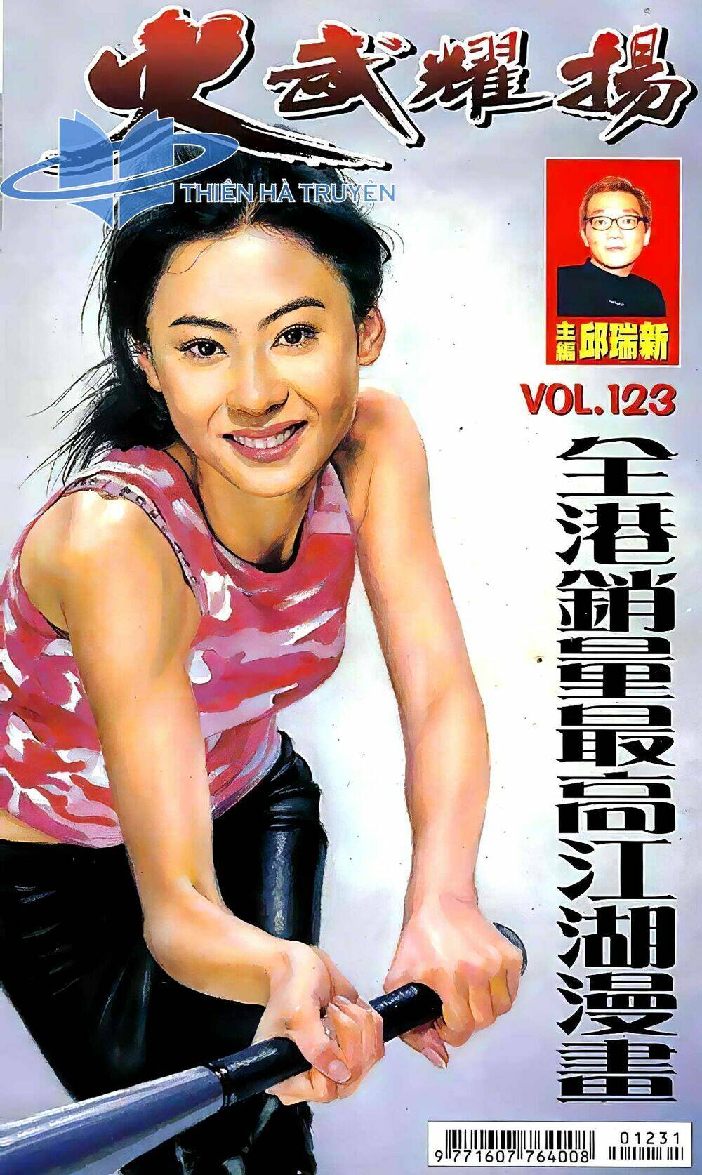 Hỏa Vũ Diệu Dương Chapter 142 - Trang 2