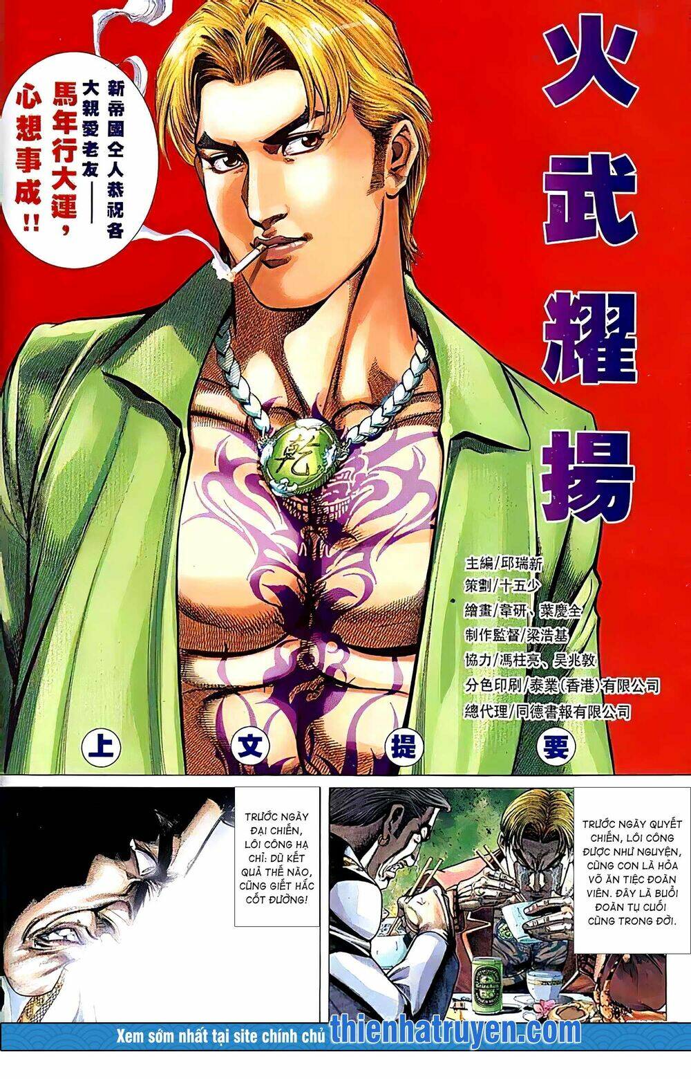 Hỏa Vũ Diệu Dương Chapter 142 - Trang 2