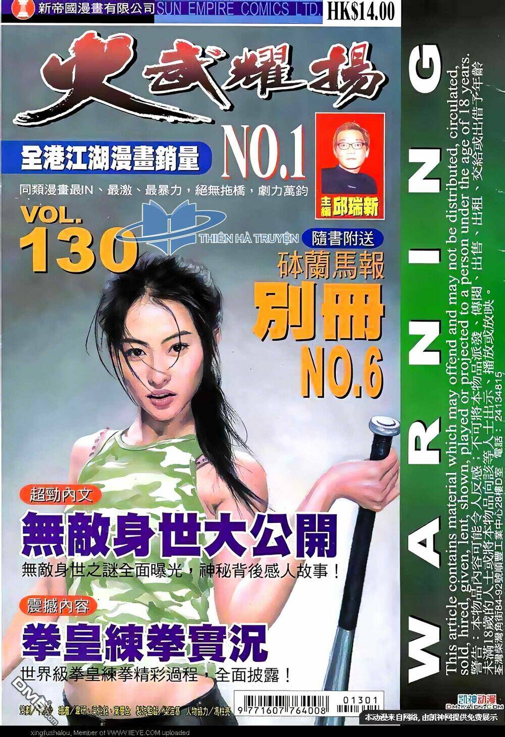 Hỏa Vũ Diệu Dương Chapter 148.2 - Trang 2