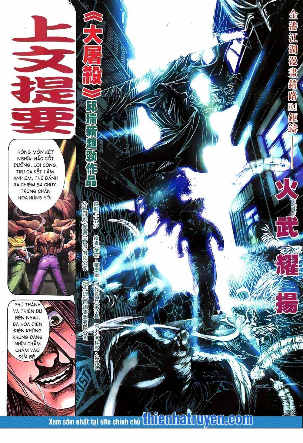 Hỏa Vũ Diệu Dương Chapter 148.2 - Trang 2