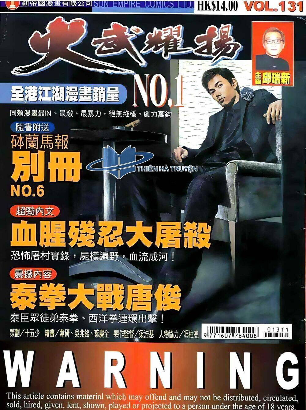 Hỏa Vũ Diệu Dương Chapter 149.2 - Trang 2