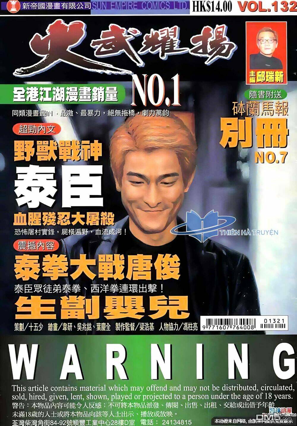 Hỏa Vũ Diệu Dương Chapter 150.2 - Trang 2