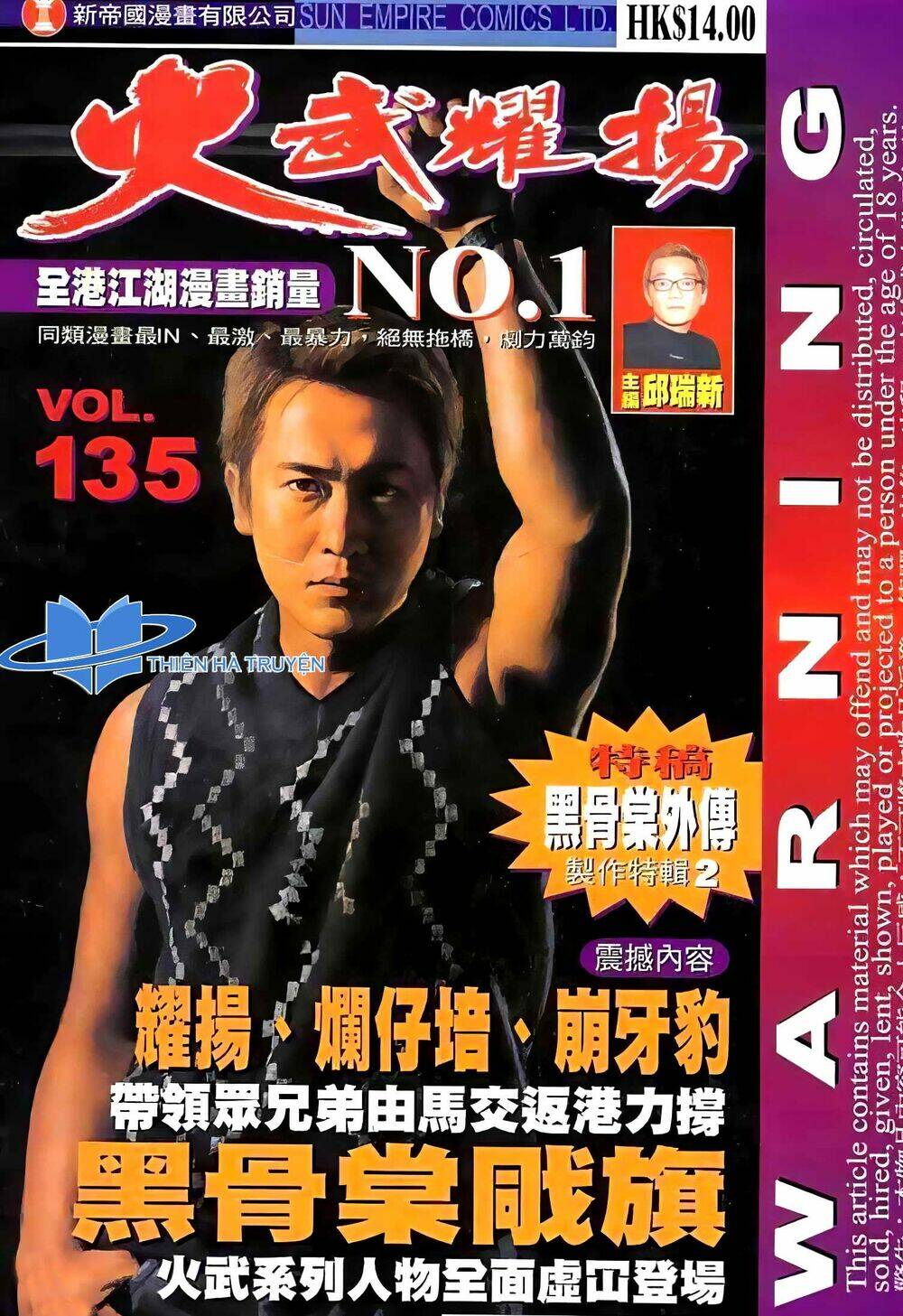 Hỏa Vũ Diệu Dương Chapter 153.2 - Trang 2