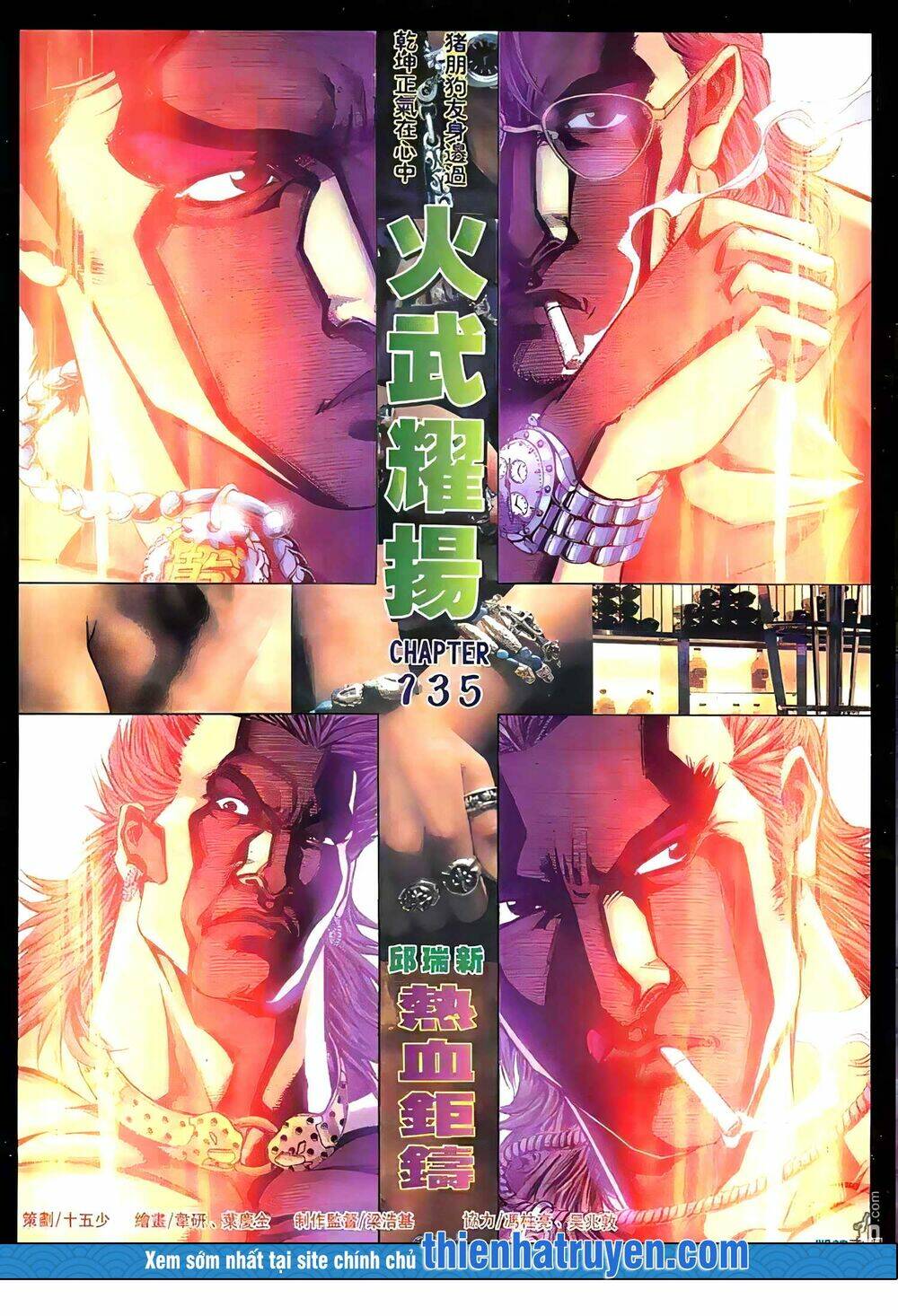 Hỏa Vũ Diệu Dương Chapter 153.2 - Trang 2