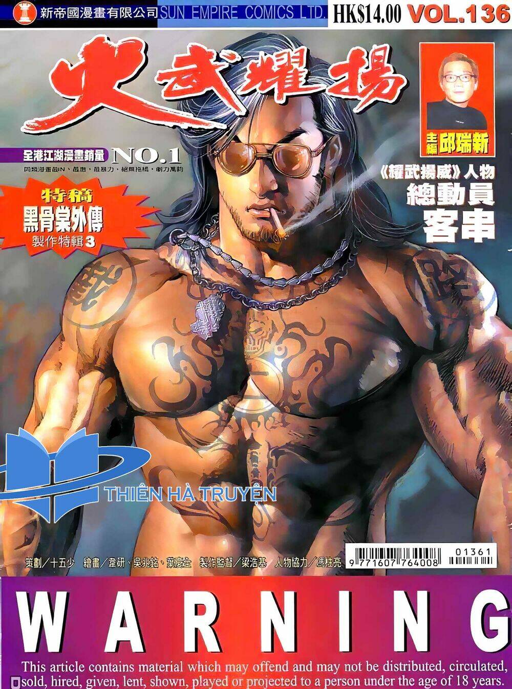 Hỏa Vũ Diệu Dương Chapter 154.2 - Trang 2