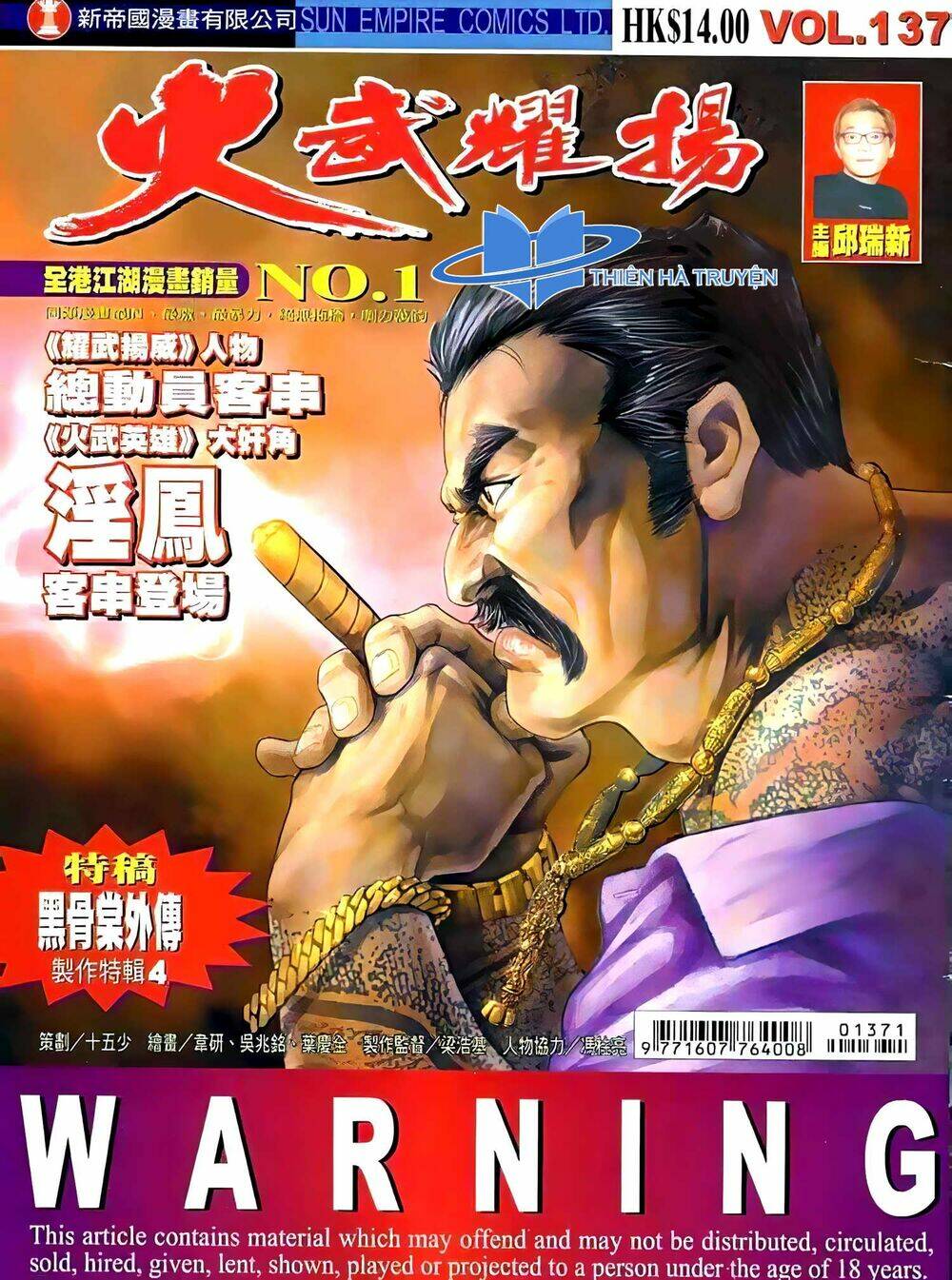 Hỏa Vũ Diệu Dương Chapter 155.2 - Trang 2