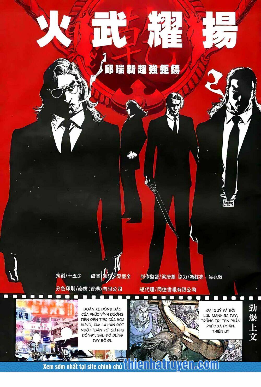 Hỏa Vũ Diệu Dương Chapter 155.2 - Trang 2